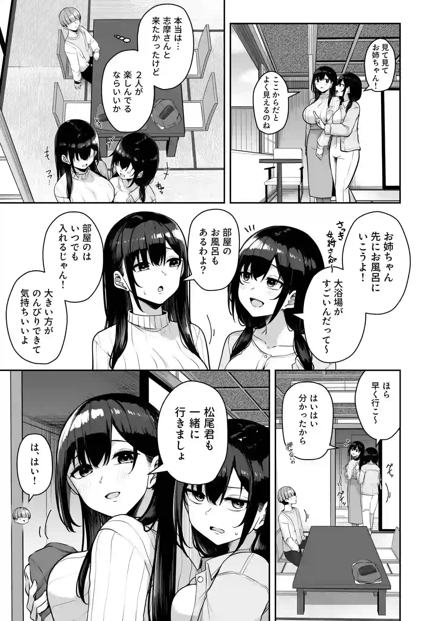 お姉さんとシよ？〜えちんぽカードでやりたい放題〜（12）【18禁】 – hitomi raw 無料エロ漫画フル館 サンプルエロ画像 4