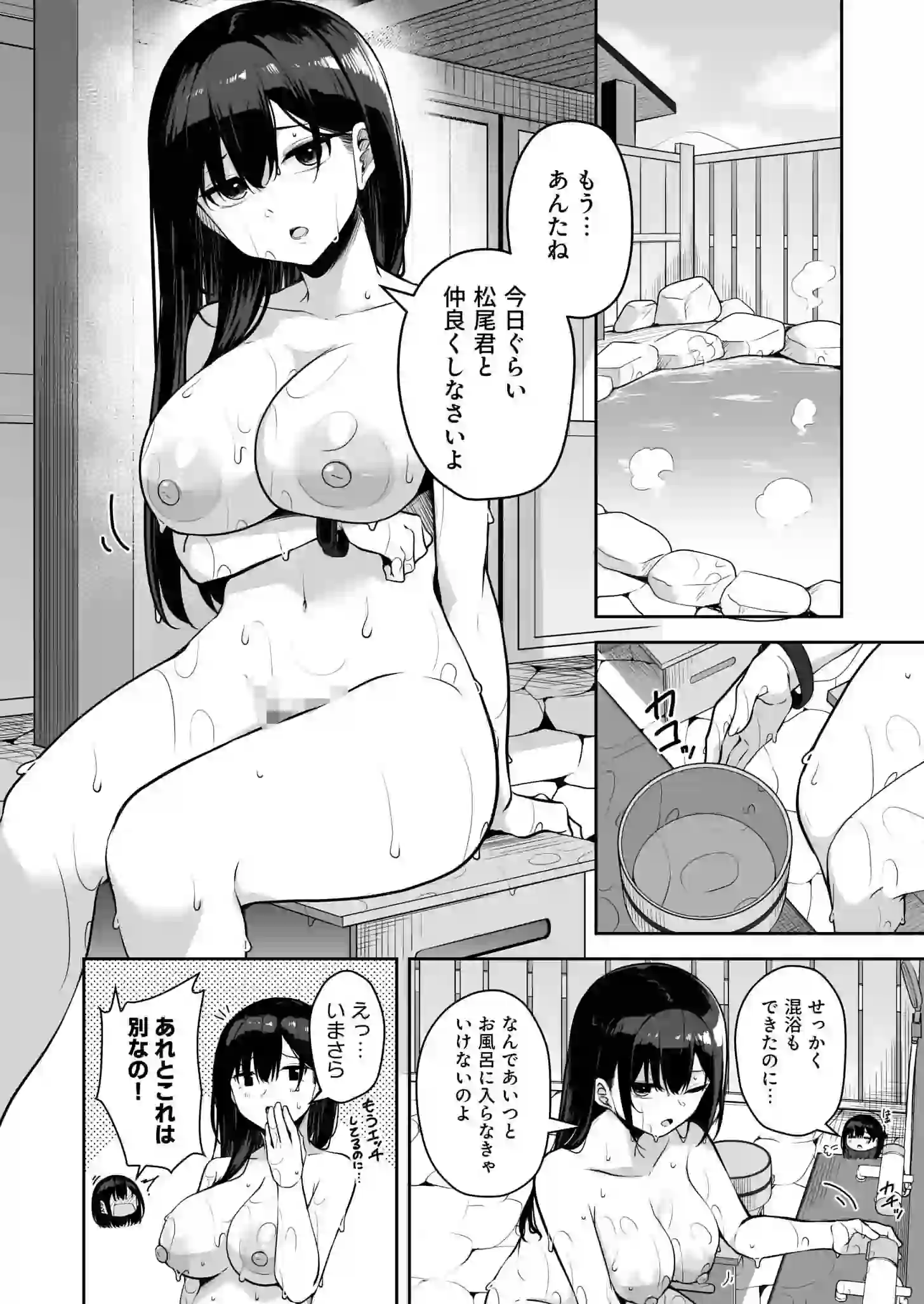 お姉さんとシよ？〜えちんぽカードでやりたい放題〜（12）【18禁】 – hitomi raw 無料エロ漫画フル館 サンプルエロ画像 5