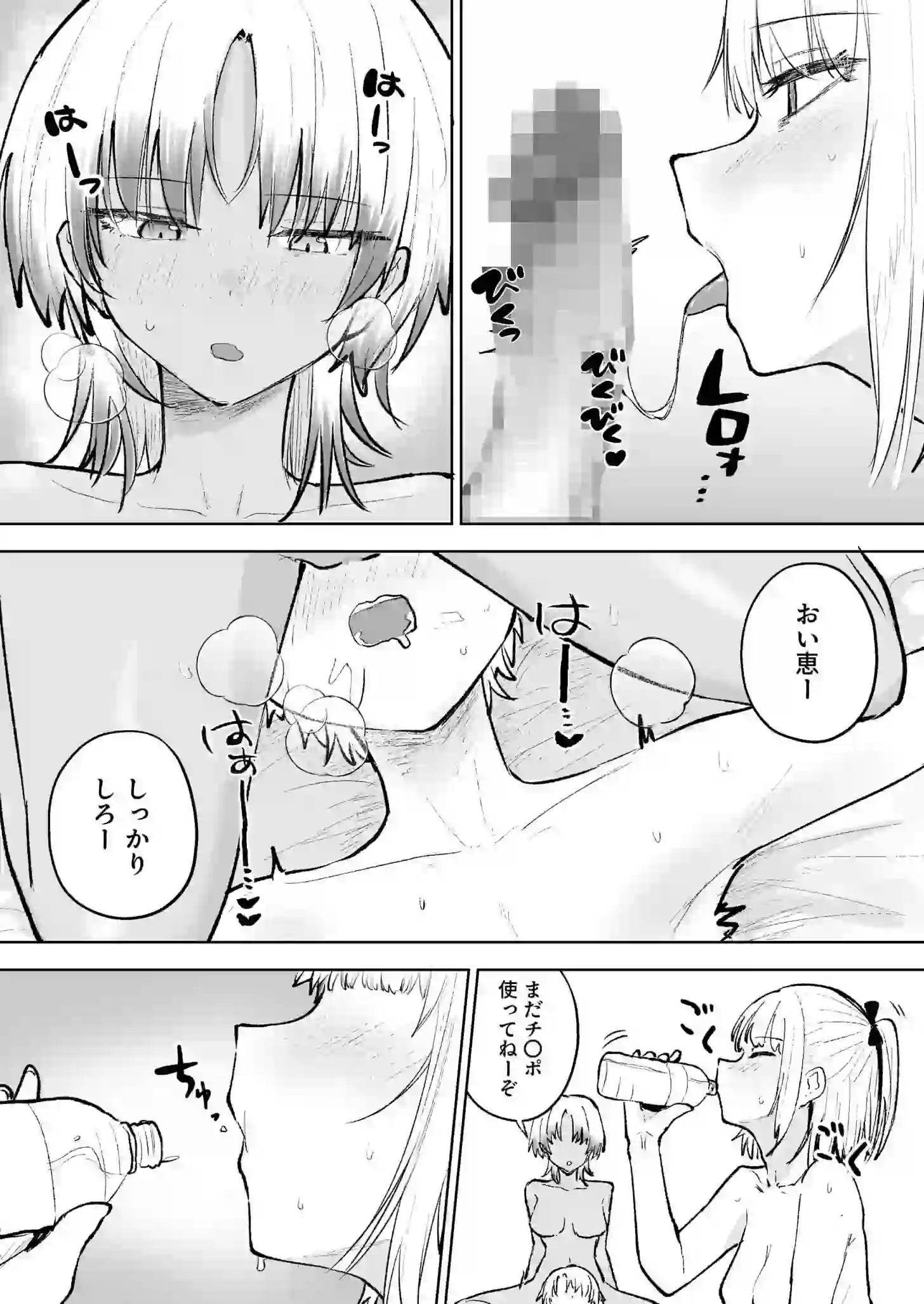 童貞ボッチの僕はヤリサーに入ってしまったらしい（6）【18禁】 – hitomi raw 無料エロ漫画フル館 サンプルエロ画像 4