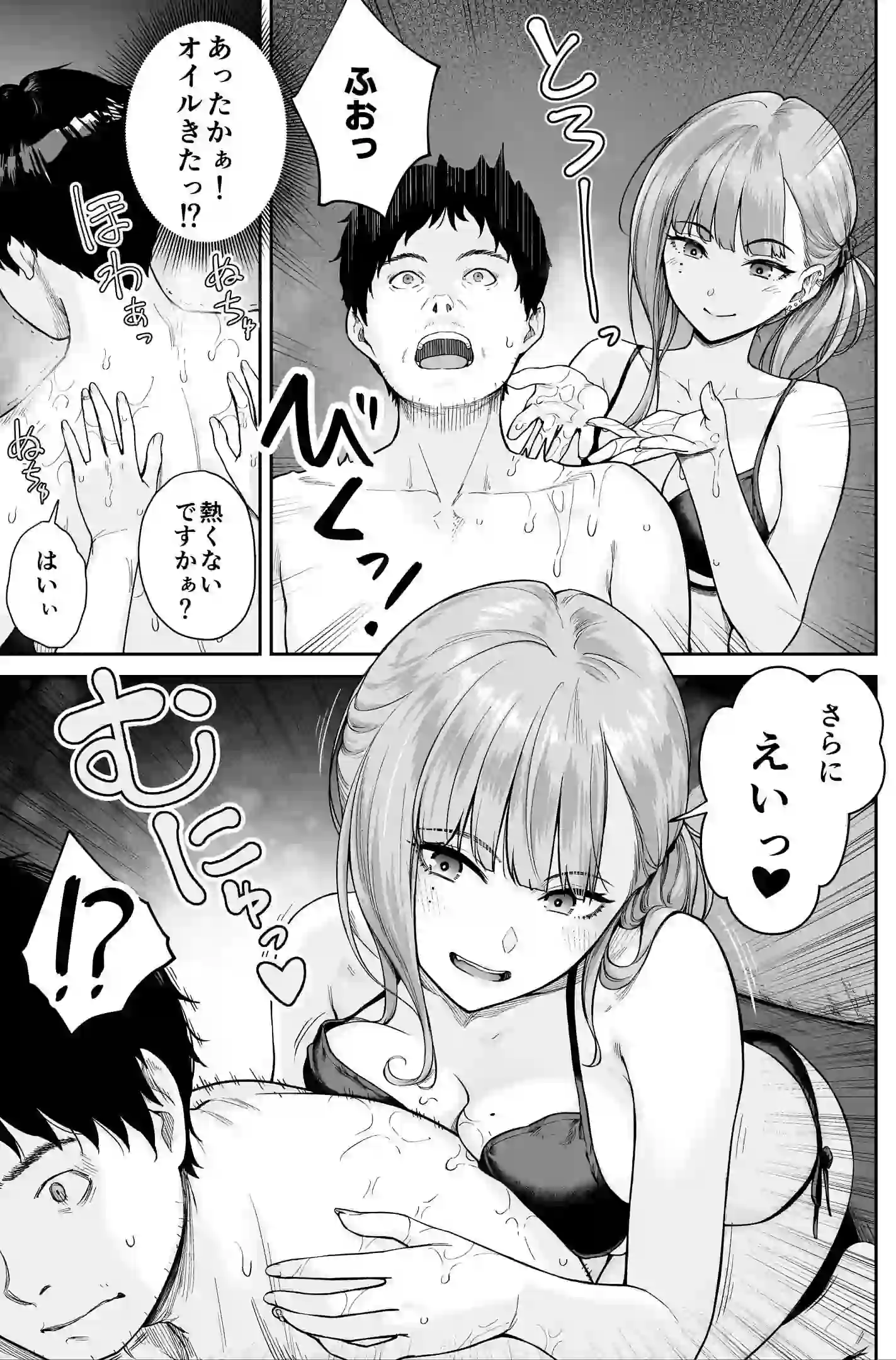 メンズエステは風俗店じゃありませんので〜オモテウラ〜 – hitomi raw 無料エロ漫画フル館 サンプルエロ画像 13