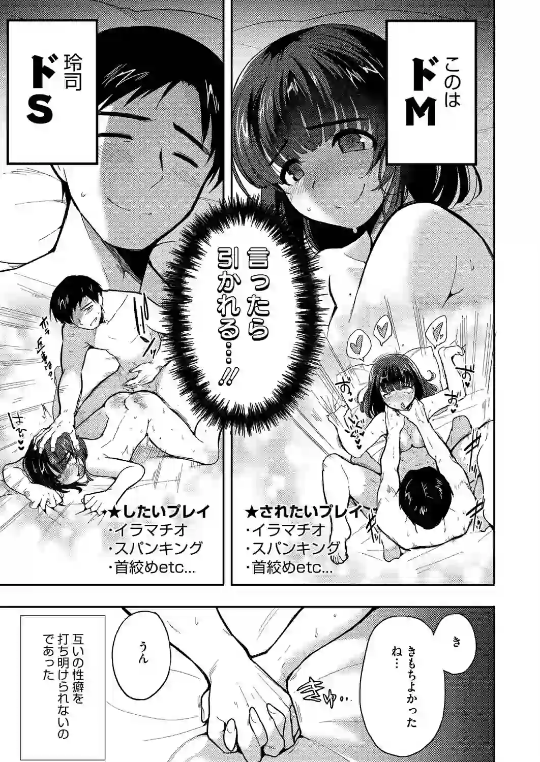やさしいだけじゃ、たりなくて – hitomi raw 無料エロ漫画フル館 サンプルエロ画像 2