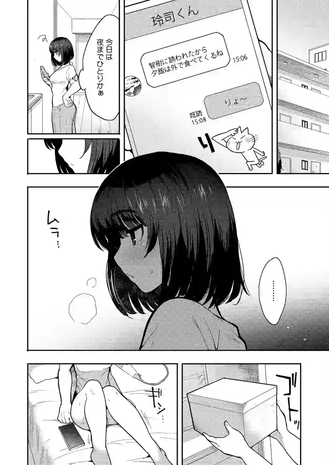 やさしいだけじゃ、たりなくて – hitomi raw 無料エロ漫画フル館 サンプルエロ画像 3