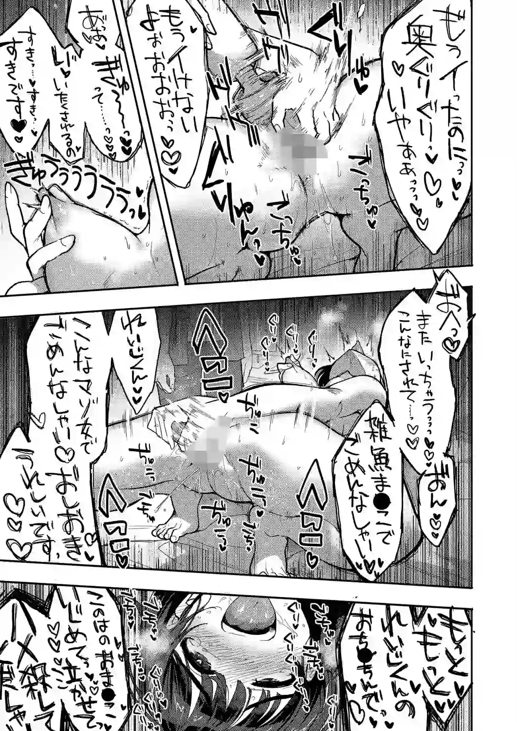やさしいだけじゃ、たりなくて – hitomi raw 無料エロ漫画フル館 サンプルエロ画像 6
