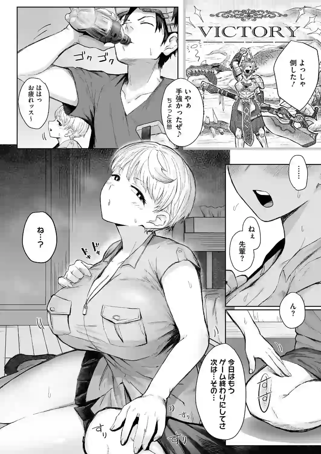 逆襲の後輩ちゃん – hitomi raw 無料エロ漫画フル館 サンプルエロ画像 1