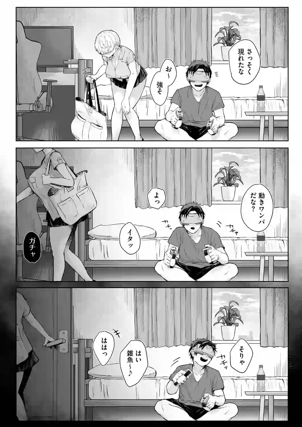 逆襲の後輩ちゃん – hitomi raw 無料エロ漫画フル館 サンプルエロ画像 3