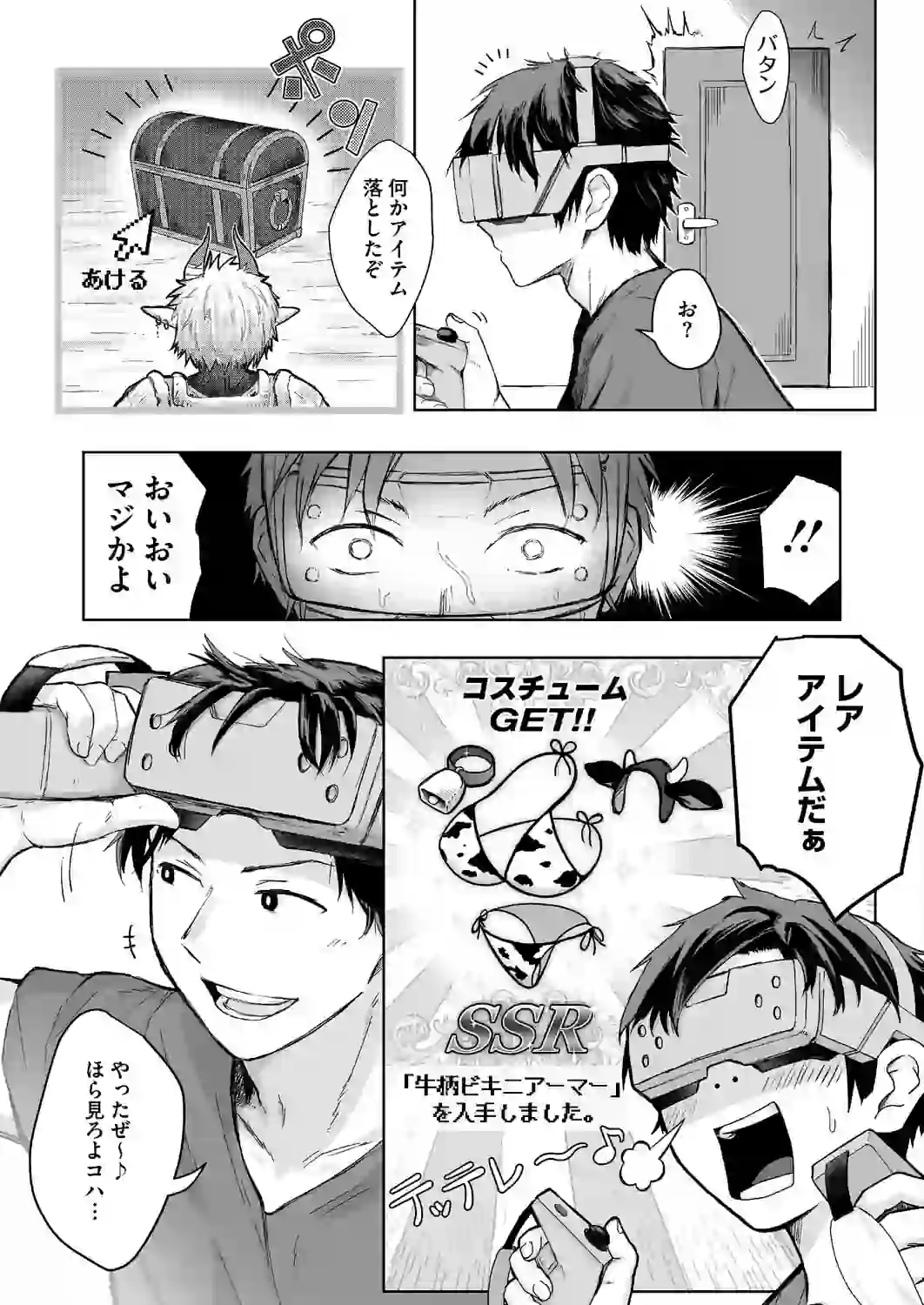 逆襲の後輩ちゃん – hitomi raw 無料エロ漫画フル館 サンプルエロ画像 4