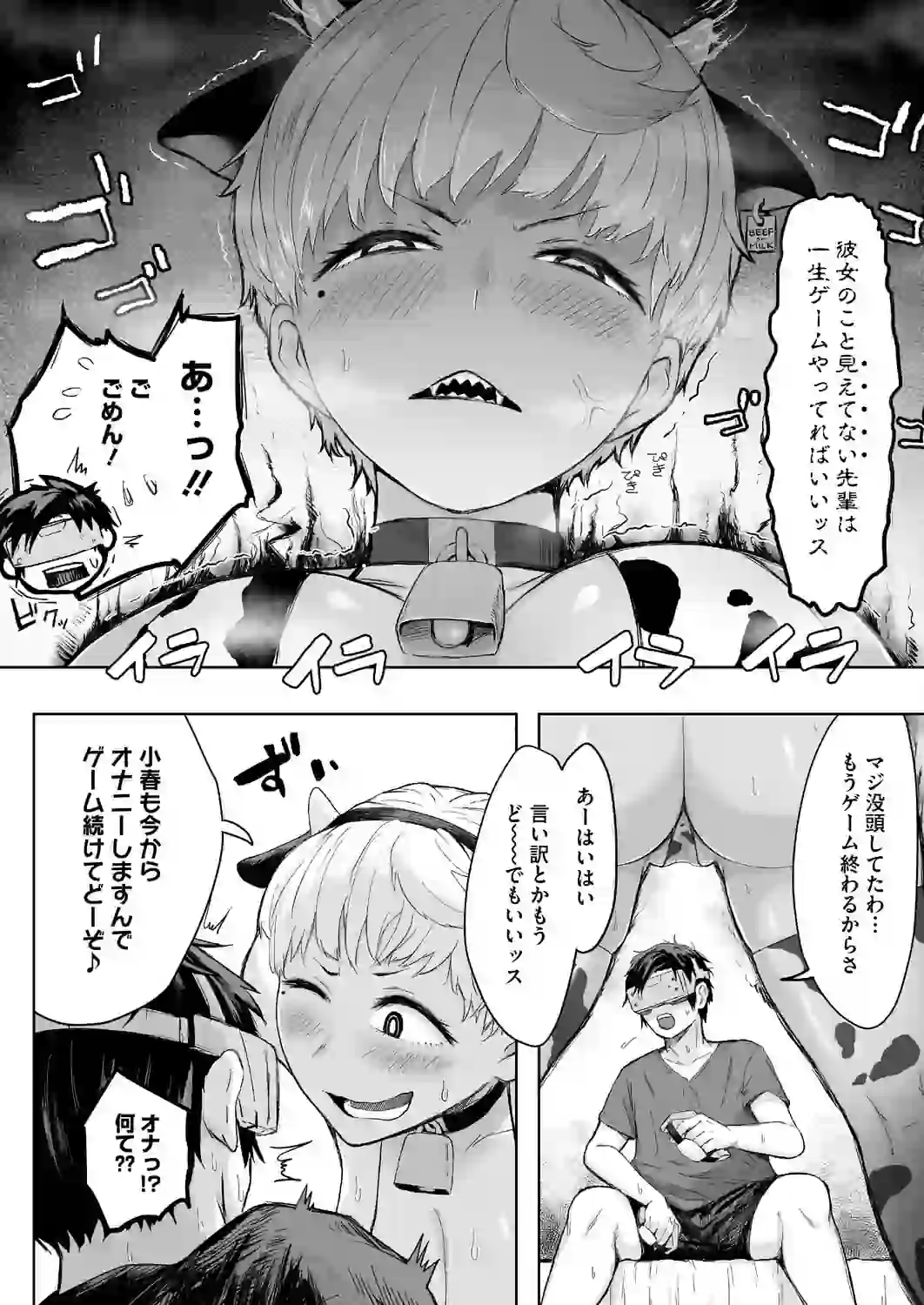 逆襲の後輩ちゃん – hitomi raw 無料エロ漫画フル館 サンプルエロ画像 7