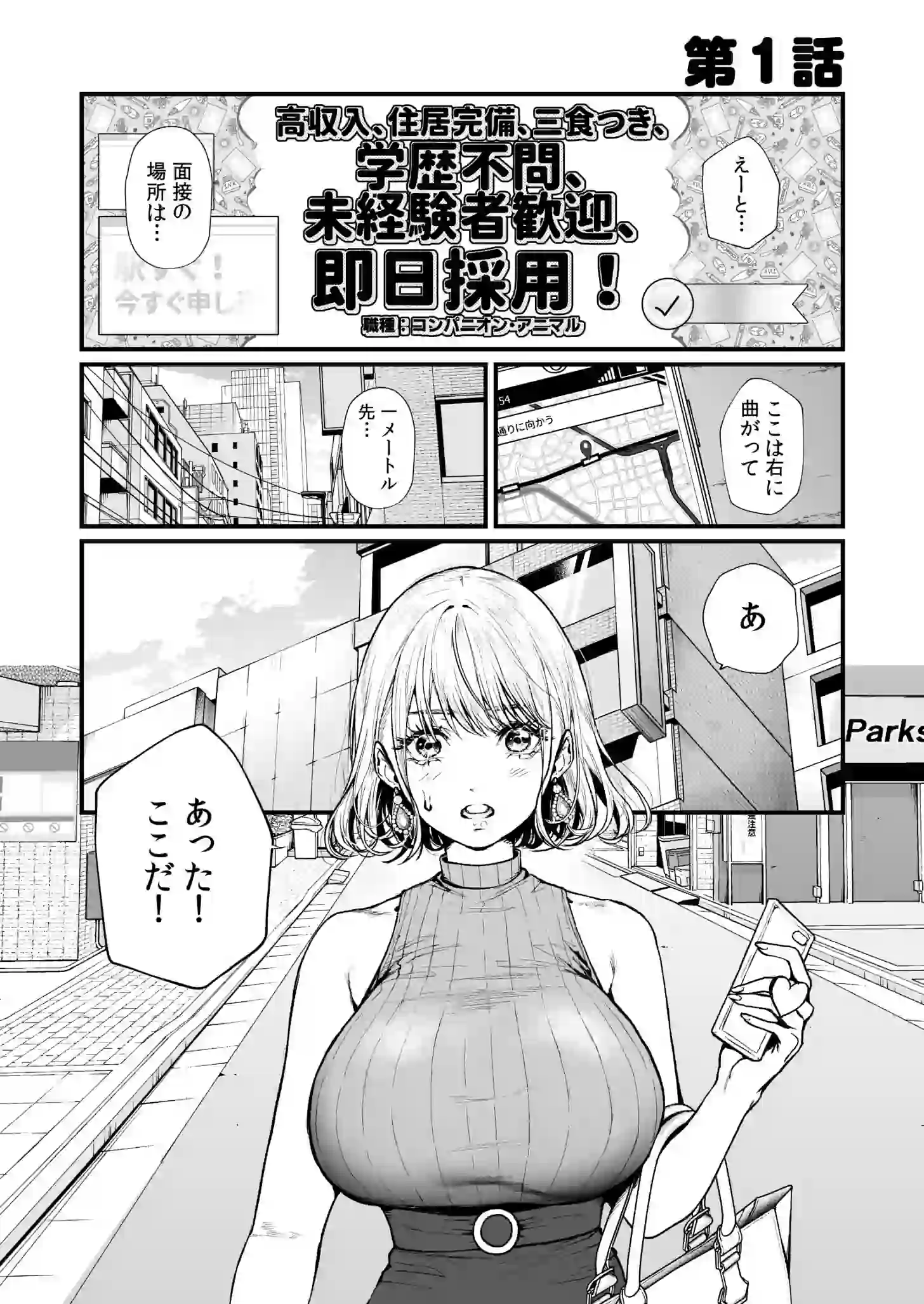 変態ペット付き不動産〜押しに弱いギャルと最後はイチャラブ共同性活〜【電子単行本】【デジタル特装版】 – hitomi raw 無料エロ漫画フル館 サンプルエロ画像 3
