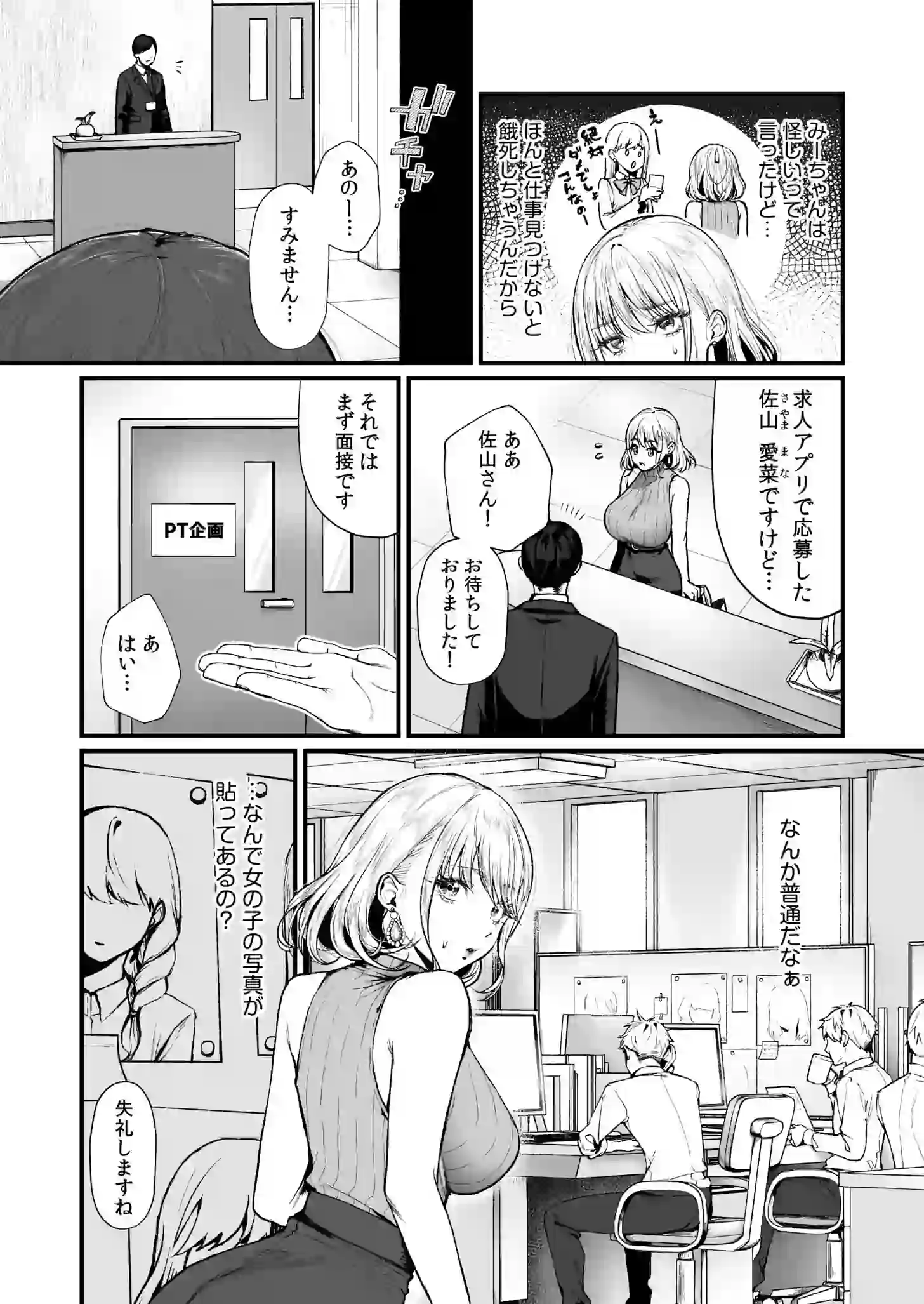 変態ペット付き不動産〜押しに弱いギャルと最後はイチャラブ共同性活〜【電子単行本】【デジタル特装版】 – hitomi raw 無料エロ漫画フル館 サンプルエロ画像 4