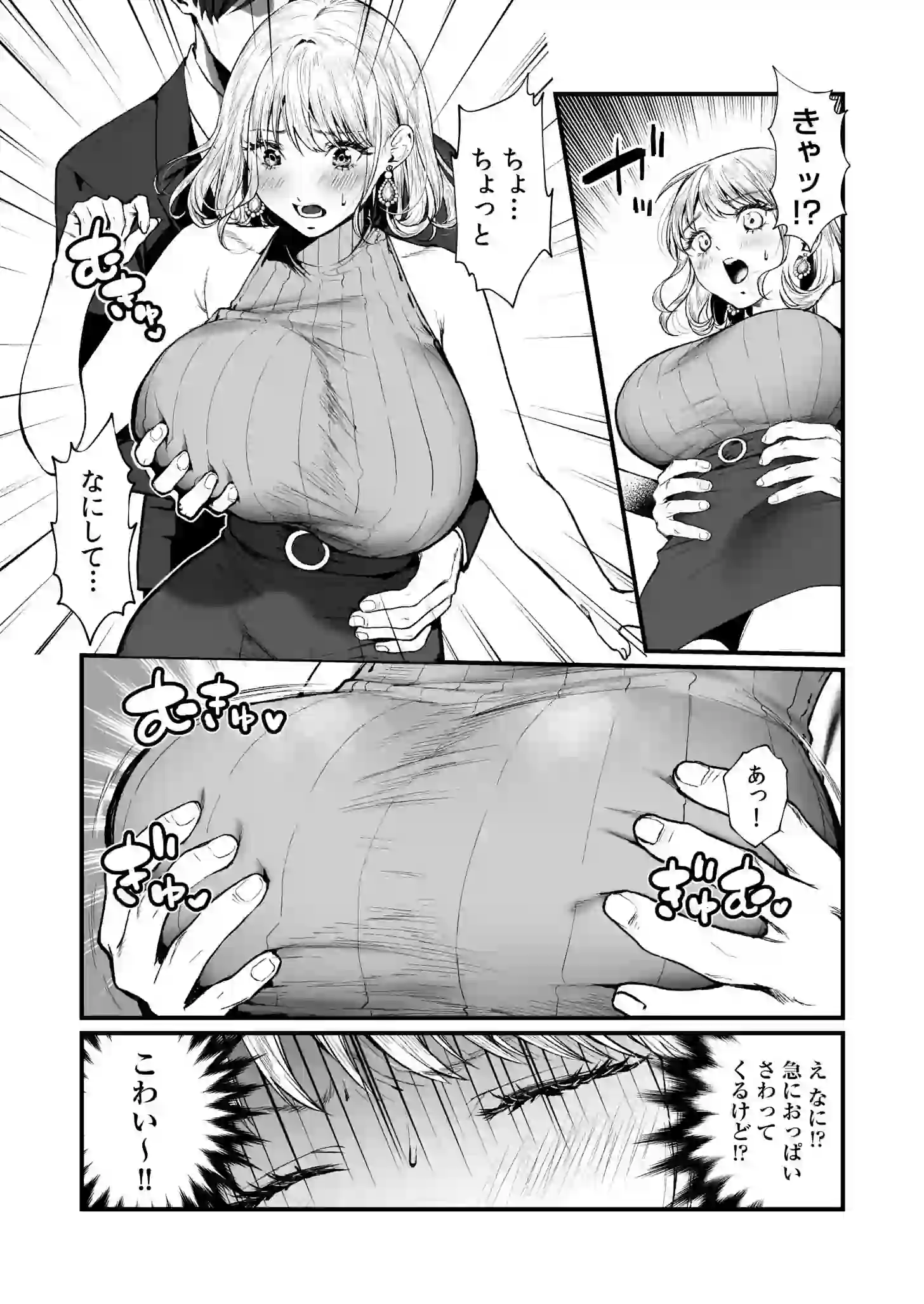 変態ペット付き不動産〜押しに弱いギャルと最後はイチャラブ共同性活〜【電子単行本】【デジタル特装版】 – hitomi raw 無料エロ漫画フル館 サンプルエロ画像 5