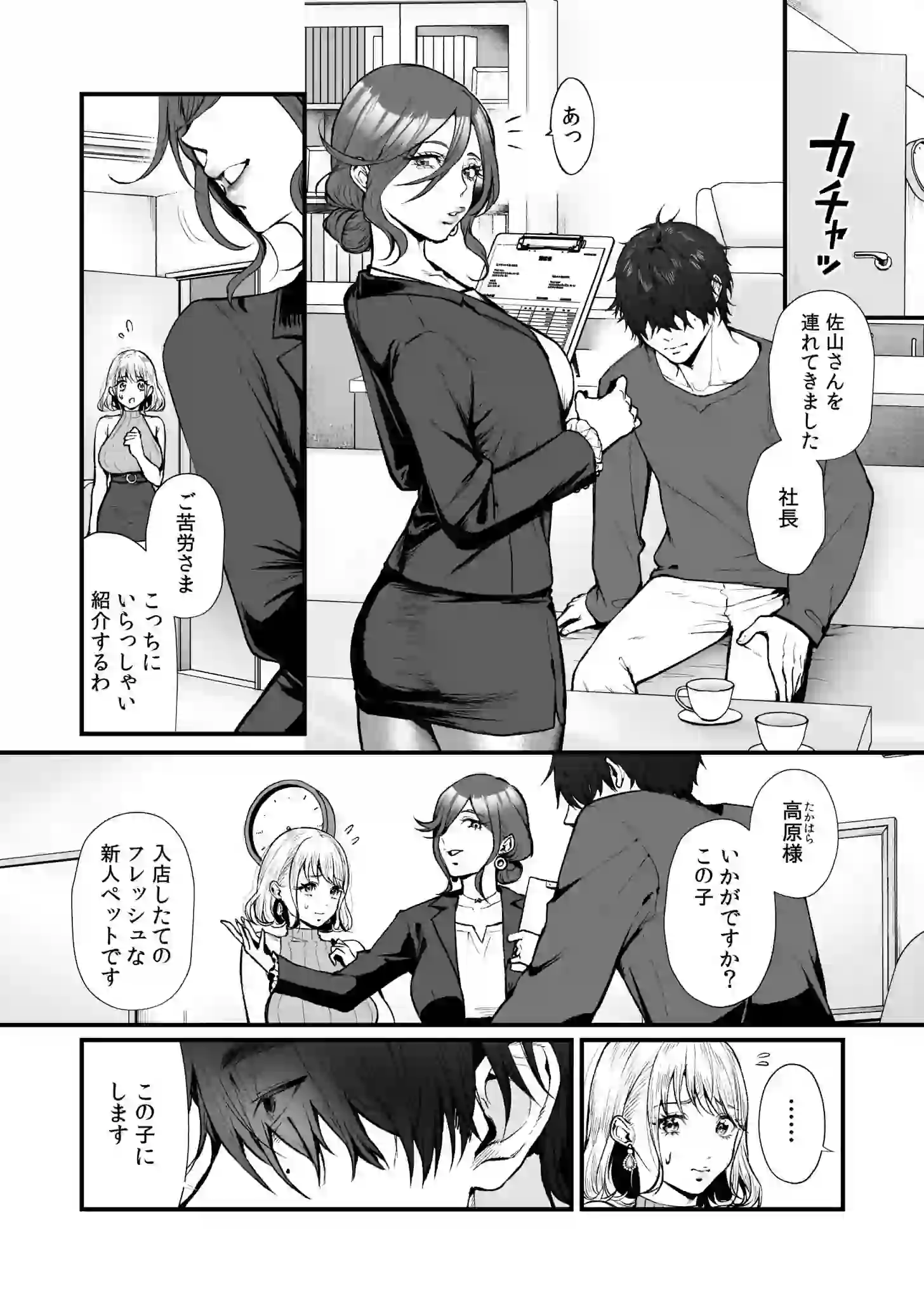 変態ペット付き不動産〜押しに弱いギャルと最後はイチャラブ共同性活〜【電子単行本】【デジタル特装版】 – hitomi raw 無料エロ漫画フル館 サンプルエロ画像 7