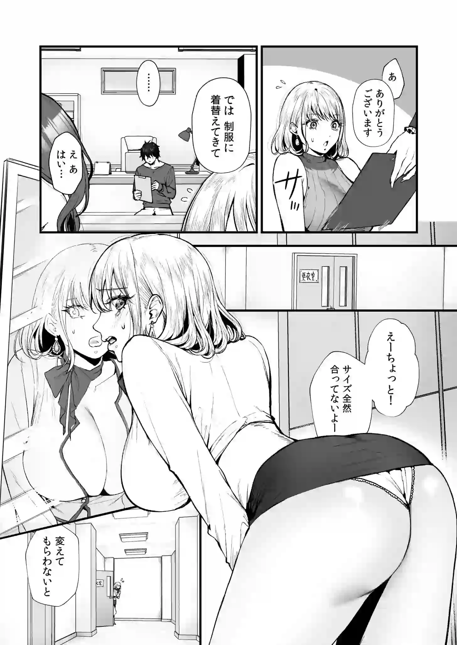 変態ペット付き不動産〜押しに弱いギャルと最後はイチャラブ共同性活〜【電子単行本】【デジタル特装版】 – hitomi raw 無料エロ漫画フル館 サンプルエロ画像 10