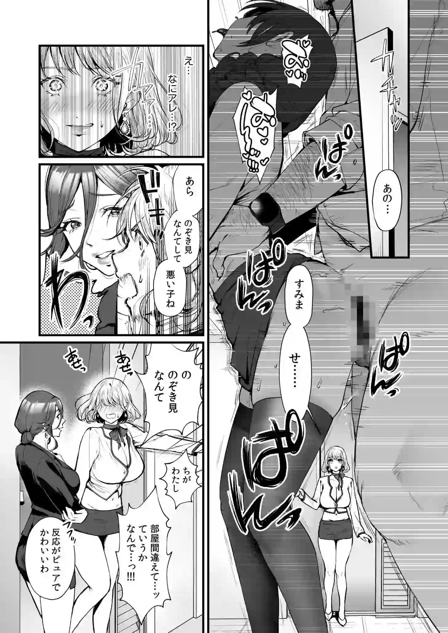 変態ペット付き不動産〜押しに弱いギャルと最後はイチャラブ共同性活〜【電子単行本】【デジタル特装版】 – hitomi raw 無料エロ漫画フル館 サンプルエロ画像 11