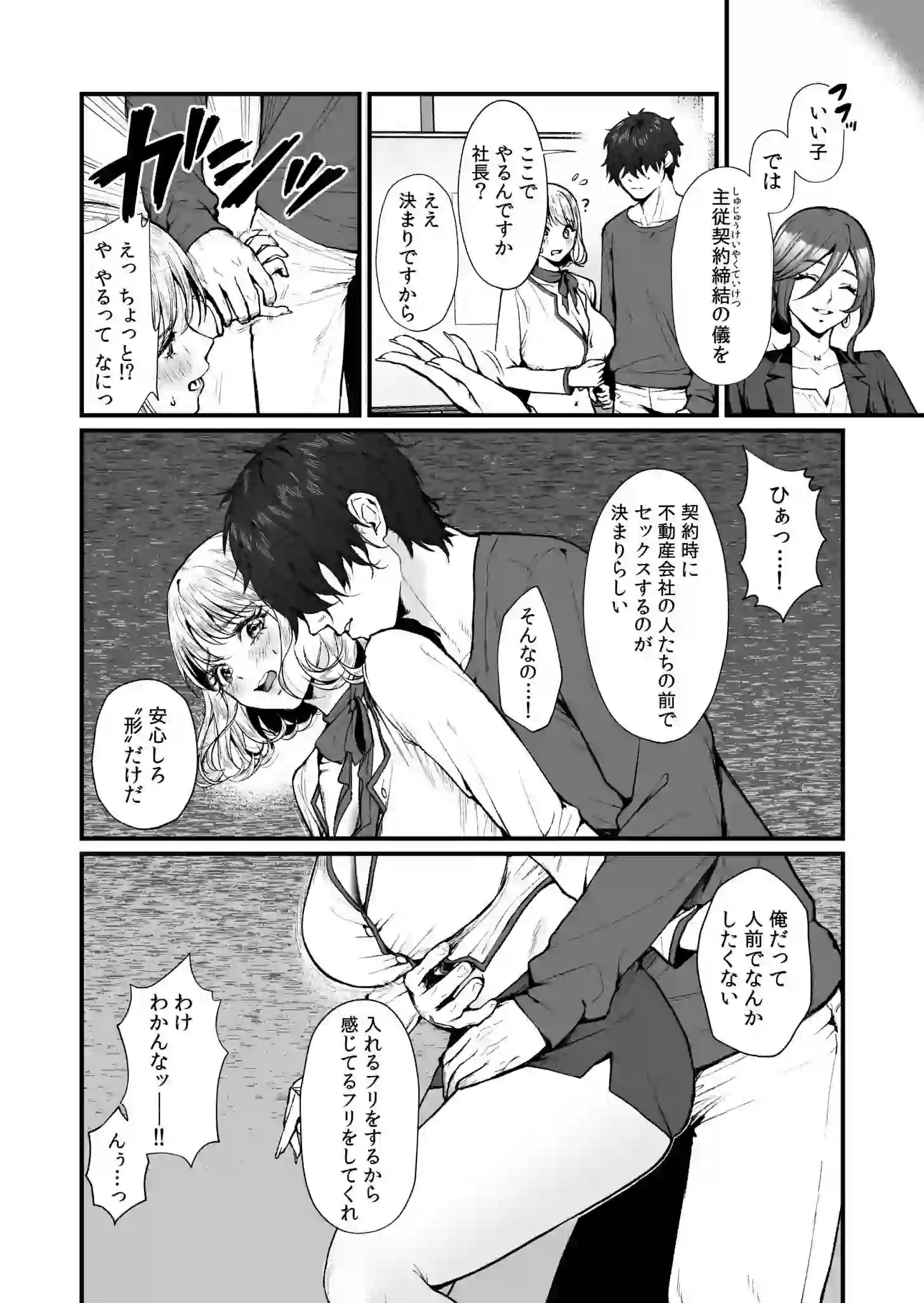 変態ペット付き不動産〜押しに弱いギャルと最後はイチャラブ共同性活〜【電子単行本】【デジタル特装版】 – hitomi raw 無料エロ漫画フル館 サンプルエロ画像 14
