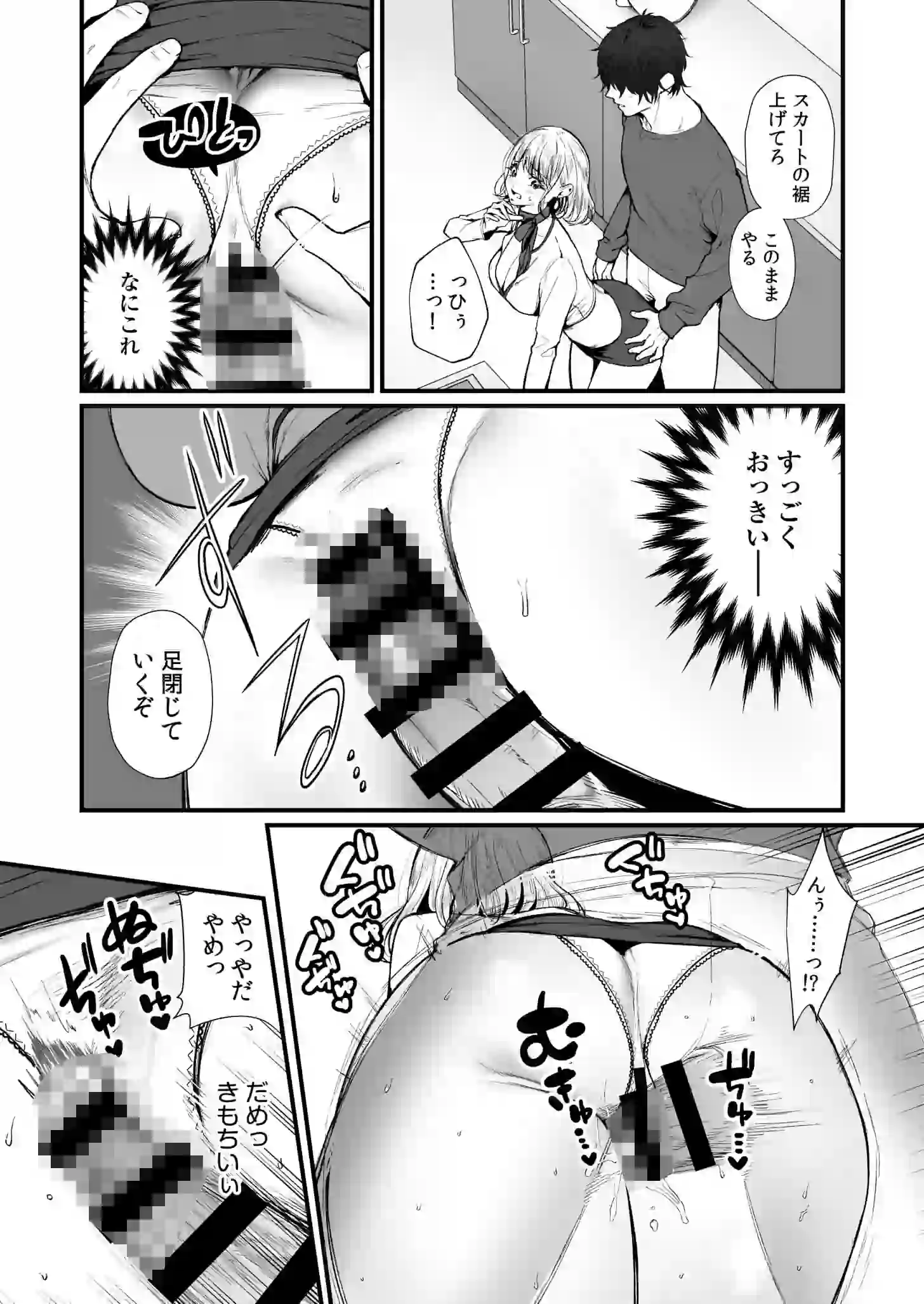 変態ペット付き不動産〜押しに弱いギャルと最後はイチャラブ共同性活〜【電子単行本】【デジタル特装版】 – hitomi raw 無料エロ漫画フル館 サンプルエロ画像 15