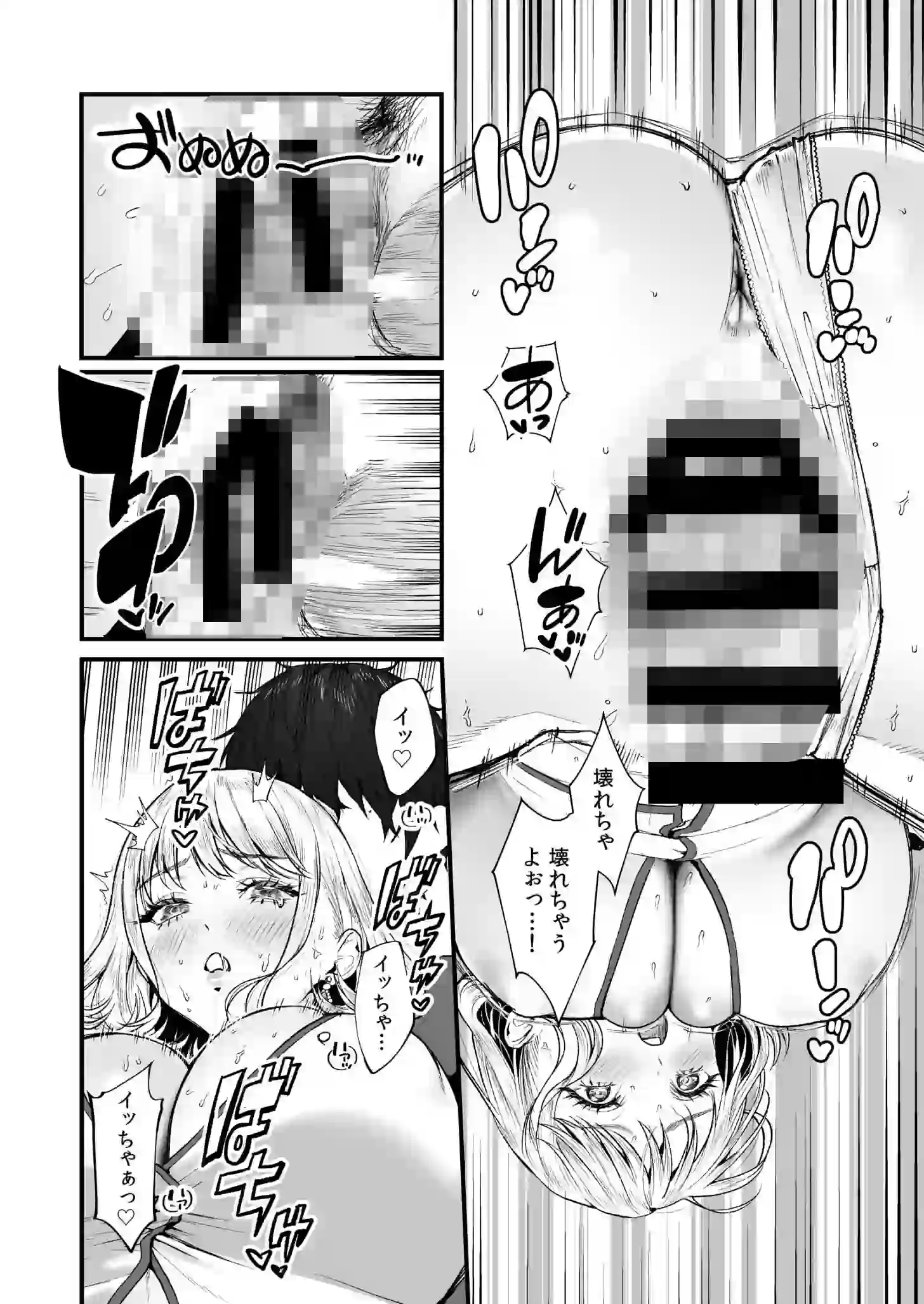 変態ペット付き不動産〜押しに弱いギャルと最後はイチャラブ共同性活〜【電子単行本】【デジタル特装版】 – hitomi raw 無料エロ漫画フル館 サンプルエロ画像 18
