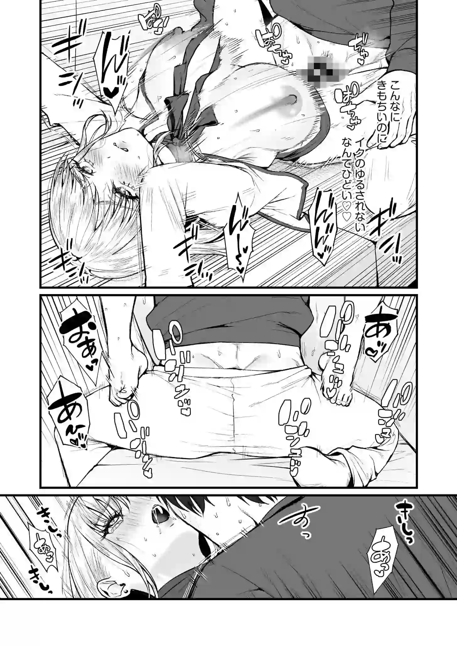 変態ペット付き不動産〜押しに弱いギャルと最後はイチャラブ共同性活〜【電子単行本】【デジタル特装版】 – hitomi raw 無料エロ漫画フル館 サンプルエロ画像 23