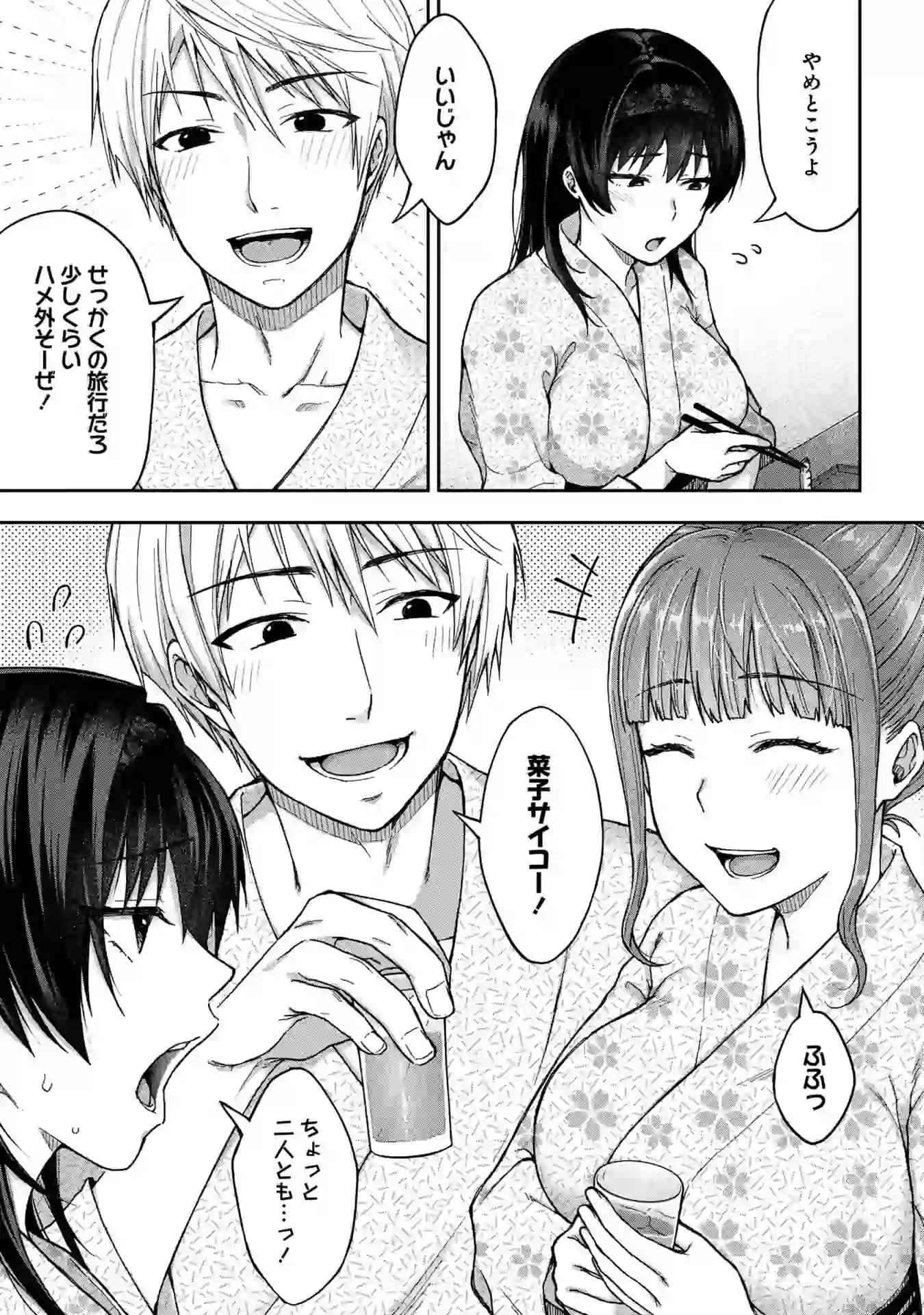 寝取り旅館 〜ドクズおじさんのネトネトしつこい美少女凌●〜 【合本版】【FANZAブックス限定特典付き】 – hitomi raw 無料エロ漫画フル館 サンプルエロ画像 11