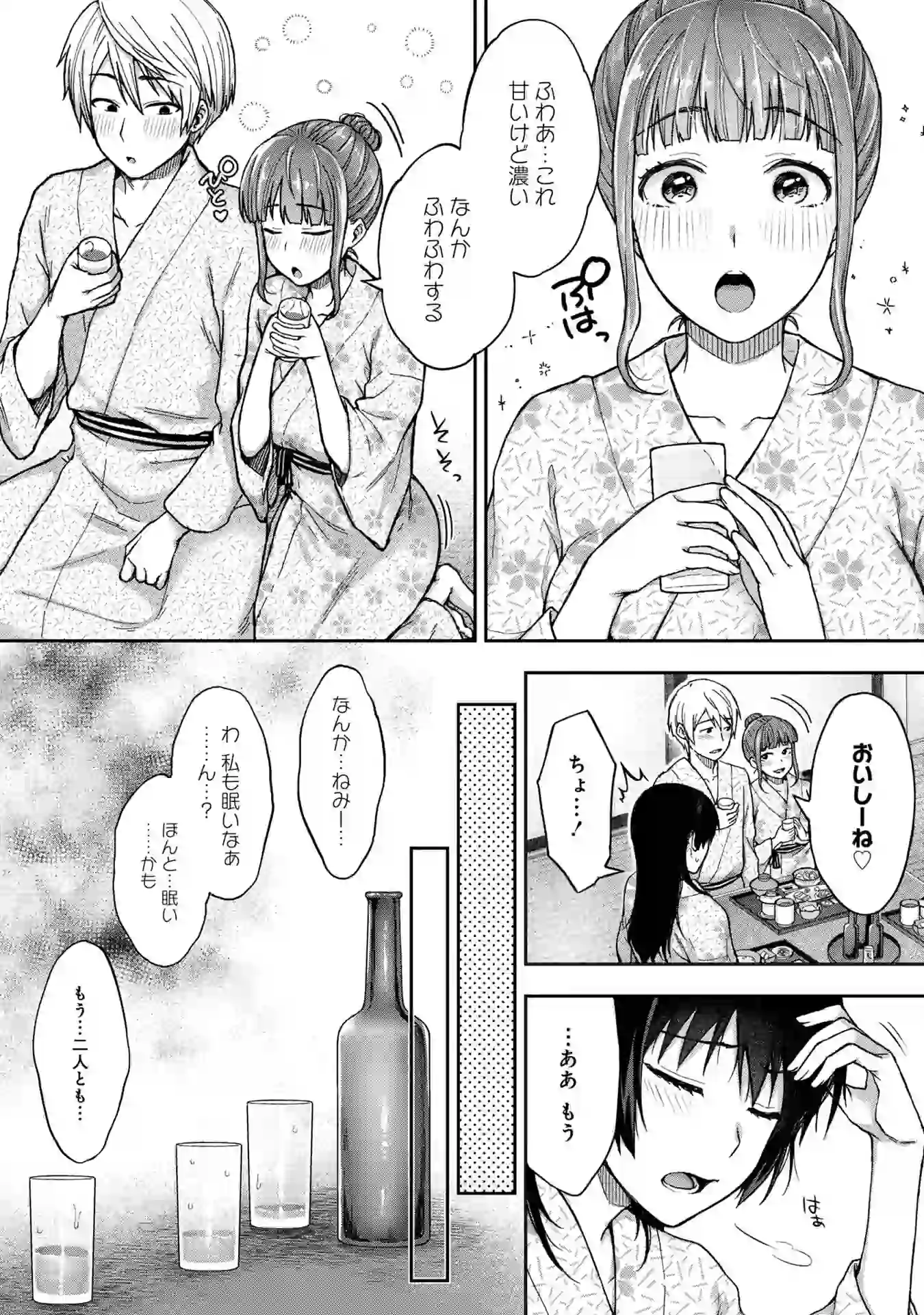 寝取り旅館 〜ドクズおじさんのネトネトしつこい美少女凌●〜 【合本版】【FANZAブックス限定特典付き】 – hitomi raw 無料エロ漫画フル館 サンプルエロ画像 12