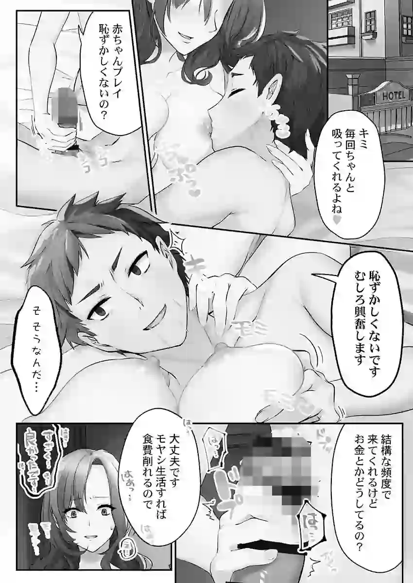 泡姫たちのハメ初め〜ピュア男しかいない世界で、俺だけドスケベ無双〜【FANZA限定】1【デジタル特装版】 – hitomi raw 無料エロ漫画フル館 サンプルエロ画像 4