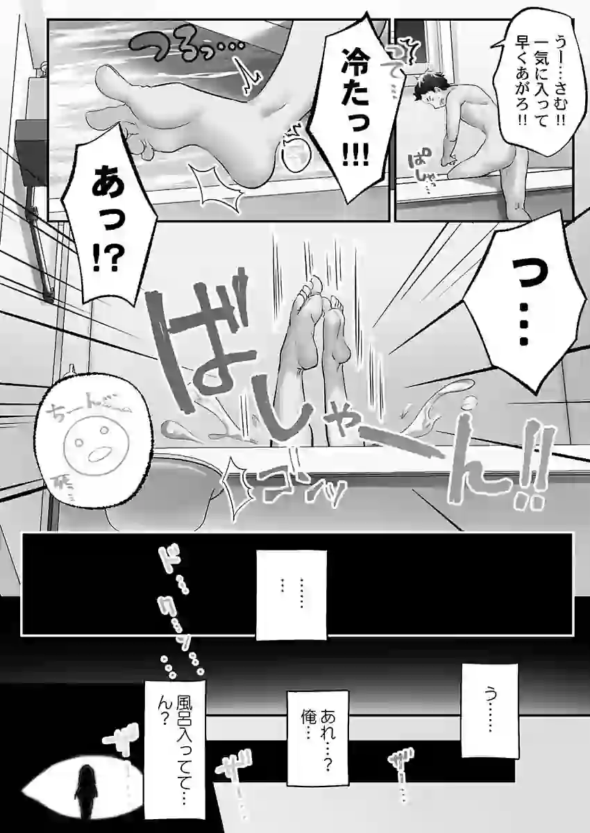 泡姫たちのハメ初め〜ピュア男しかいない世界で、俺だけドスケベ無双〜【FANZA限定】1【デジタル特装版】 – hitomi raw 無料エロ漫画フル館 サンプルエロ画像 6