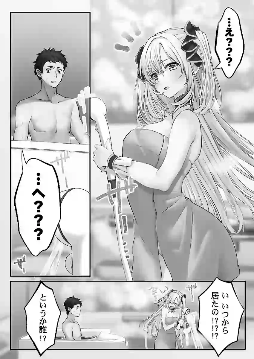 泡姫たちのハメ初め〜ピュア男しかいない世界で、俺だけドスケベ無双〜【FANZA限定】1【デジタル特装版】 – hitomi raw 無料エロ漫画フル館 サンプルエロ画像 7
