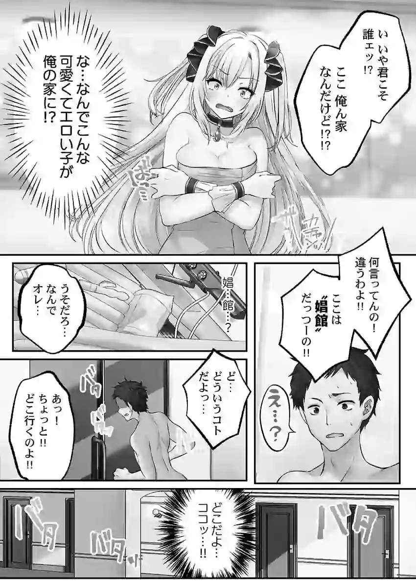 泡姫たちのハメ初め〜ピュア男しかいない世界で、俺だけドスケベ無双〜【FANZA限定】1【デジタル特装版】 – hitomi raw 無料エロ漫画フル館 サンプルエロ画像 8