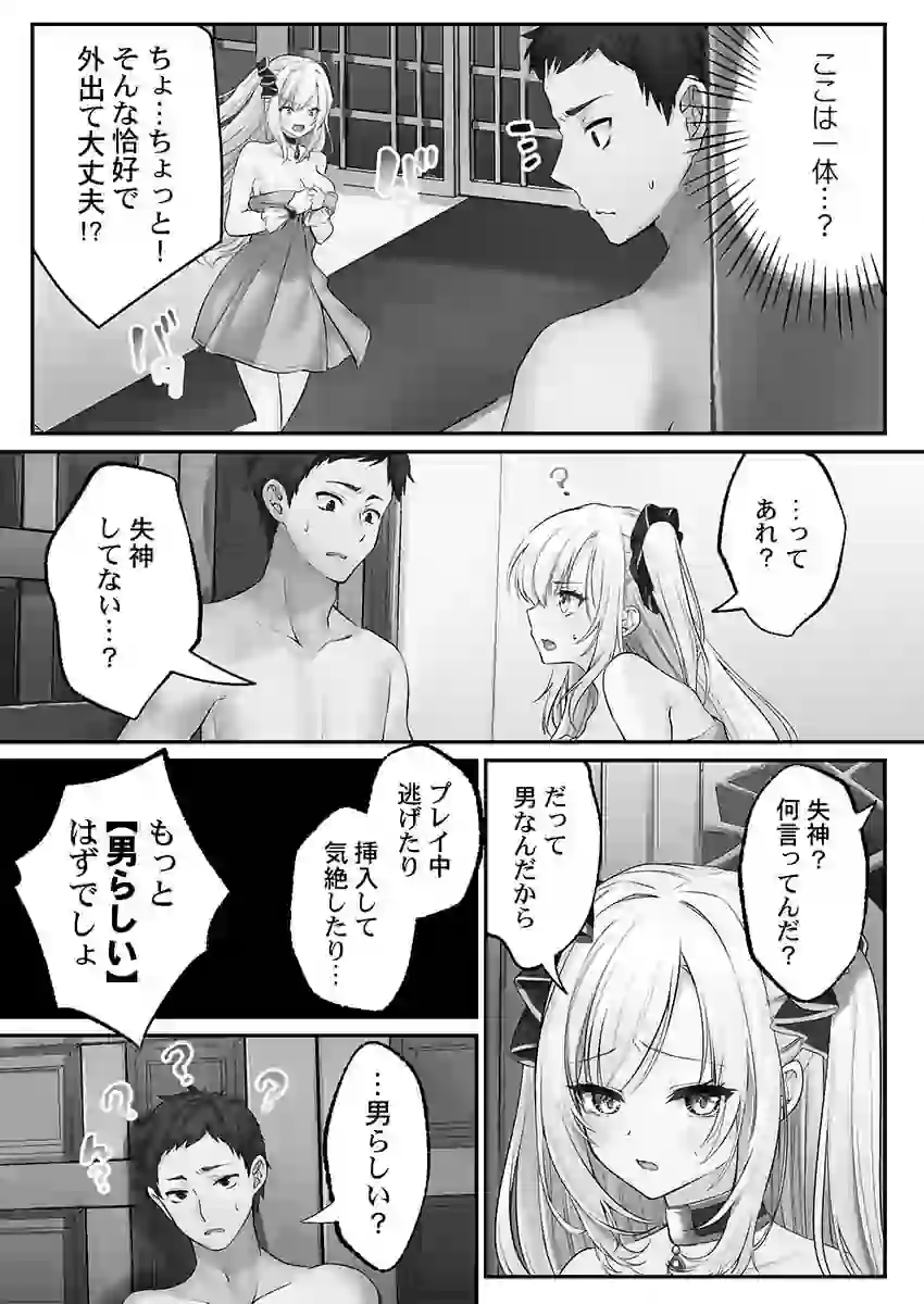 泡姫たちのハメ初め〜ピュア男しかいない世界で、俺だけドスケベ無双〜【FANZA限定】1【デジタル特装版】 – hitomi raw 無料エロ漫画フル館 サンプルエロ画像 10