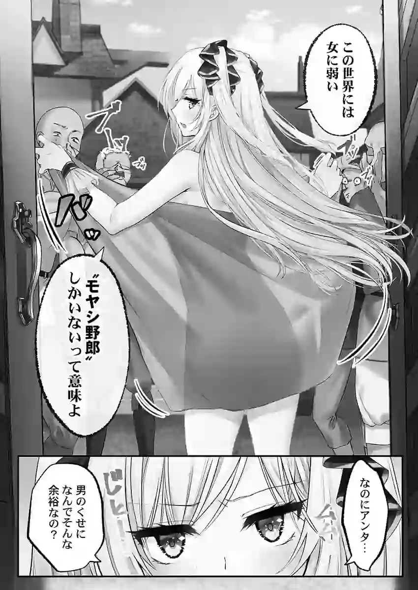 泡姫たちのハメ初め〜ピュア男しかいない世界で、俺だけドスケベ無双〜【FANZA限定】1【デジタル特装版】 – hitomi raw 無料エロ漫画フル館 サンプルエロ画像 11
