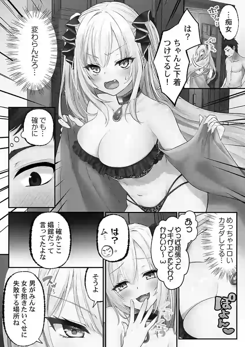 泡姫たちのハメ初め〜ピュア男しかいない世界で、俺だけドスケベ無双〜【FANZA限定】1【デジタル特装版】 – hitomi raw 無料エロ漫画フル館 サンプルエロ画像 12