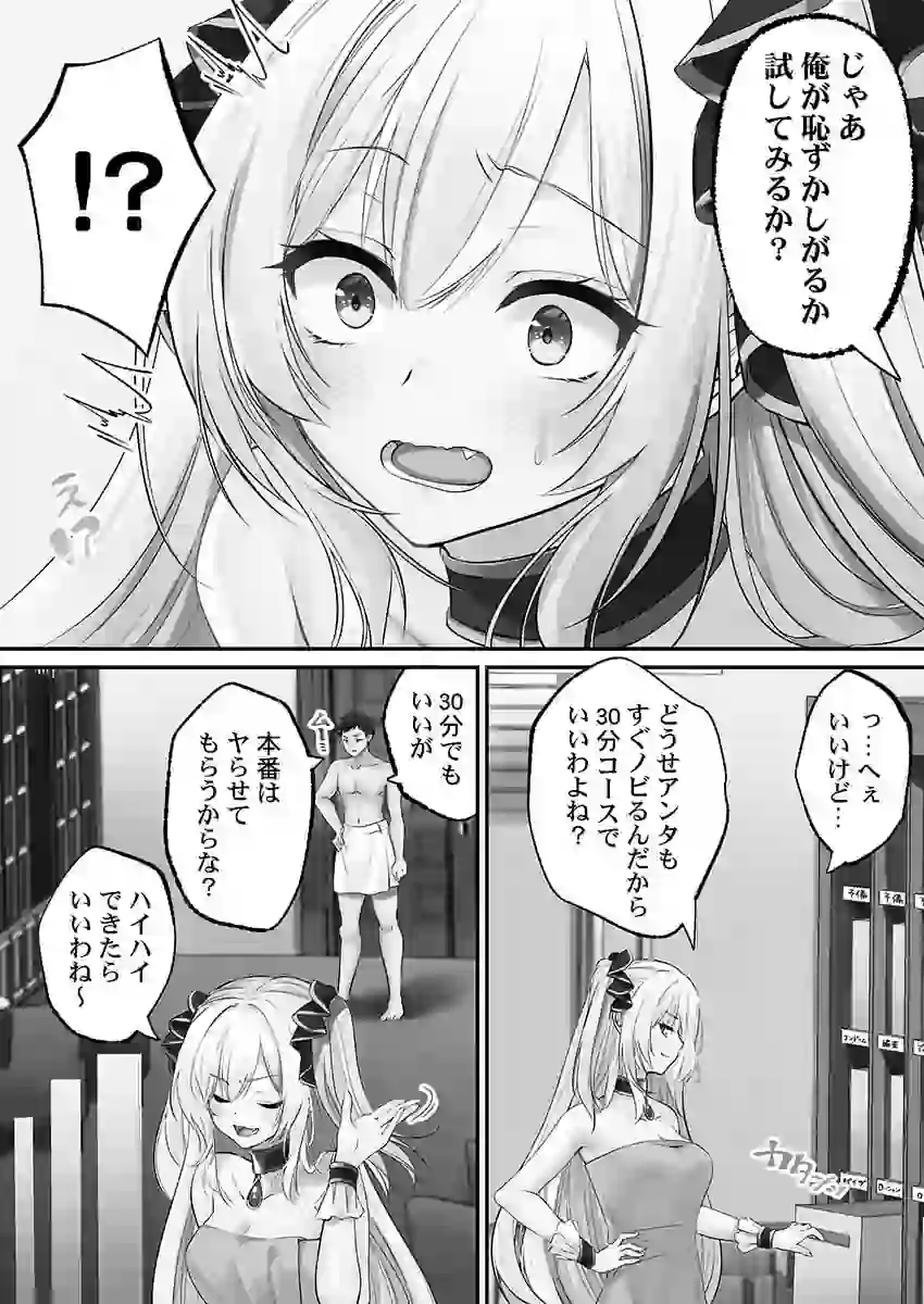 泡姫たちのハメ初め〜ピュア男しかいない世界で、俺だけドスケベ無双〜【FANZA限定】1【デジタル特装版】 – hitomi raw 無料エロ漫画フル館 サンプルエロ画像 13