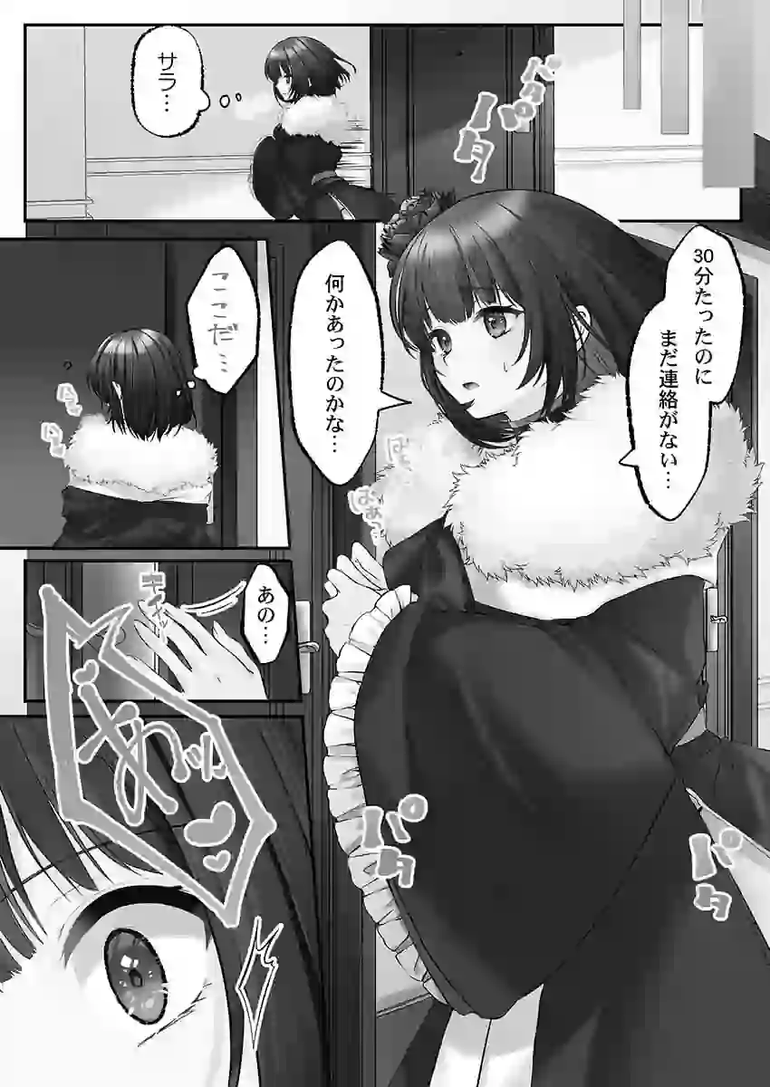 泡姫たちのハメ初め〜ピュア男しかいない世界で、俺だけドスケベ無双〜【FANZA限定】1【デジタル特装版】 – hitomi raw 無料エロ漫画フル館 サンプルエロ画像 14