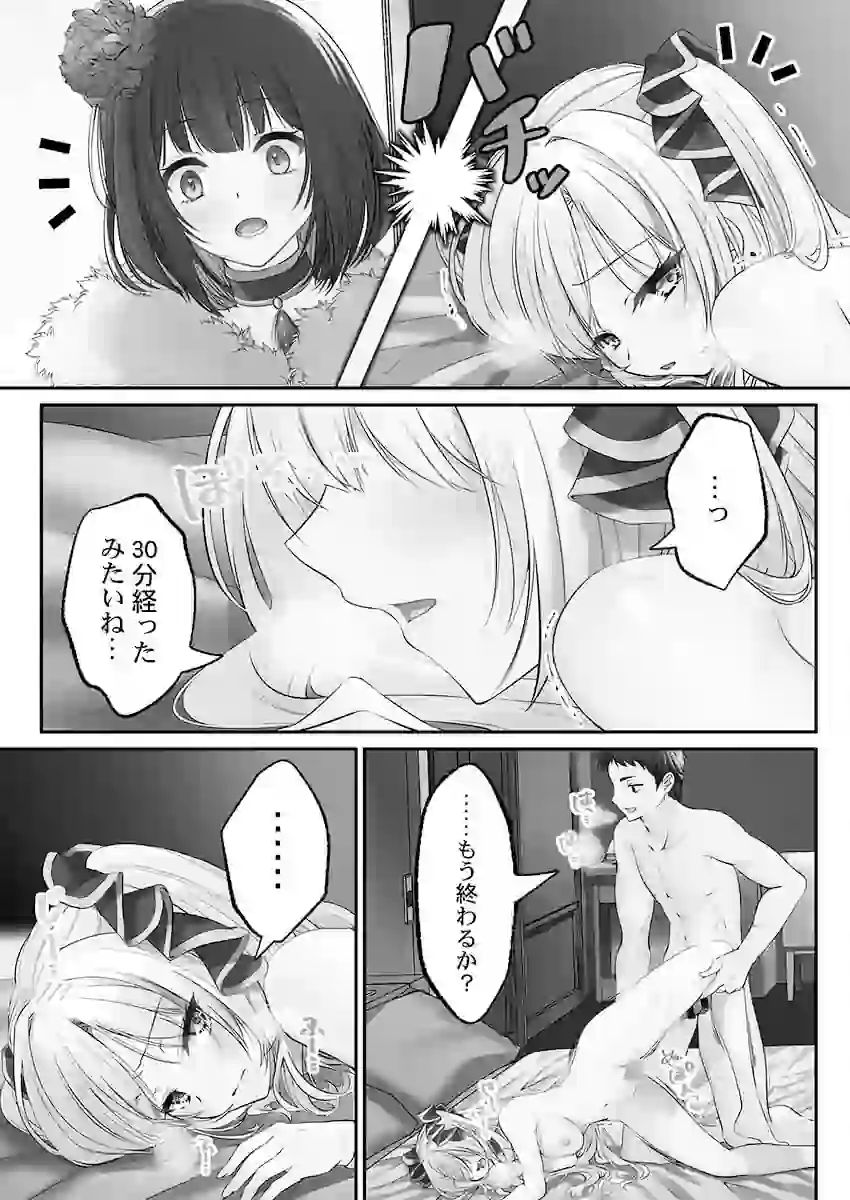 泡姫たちのハメ初め〜ピュア男しかいない世界で、俺だけドスケベ無双〜【FANZA限定】1【デジタル特装版】 – hitomi raw 無料エロ漫画フル館 サンプルエロ画像 18