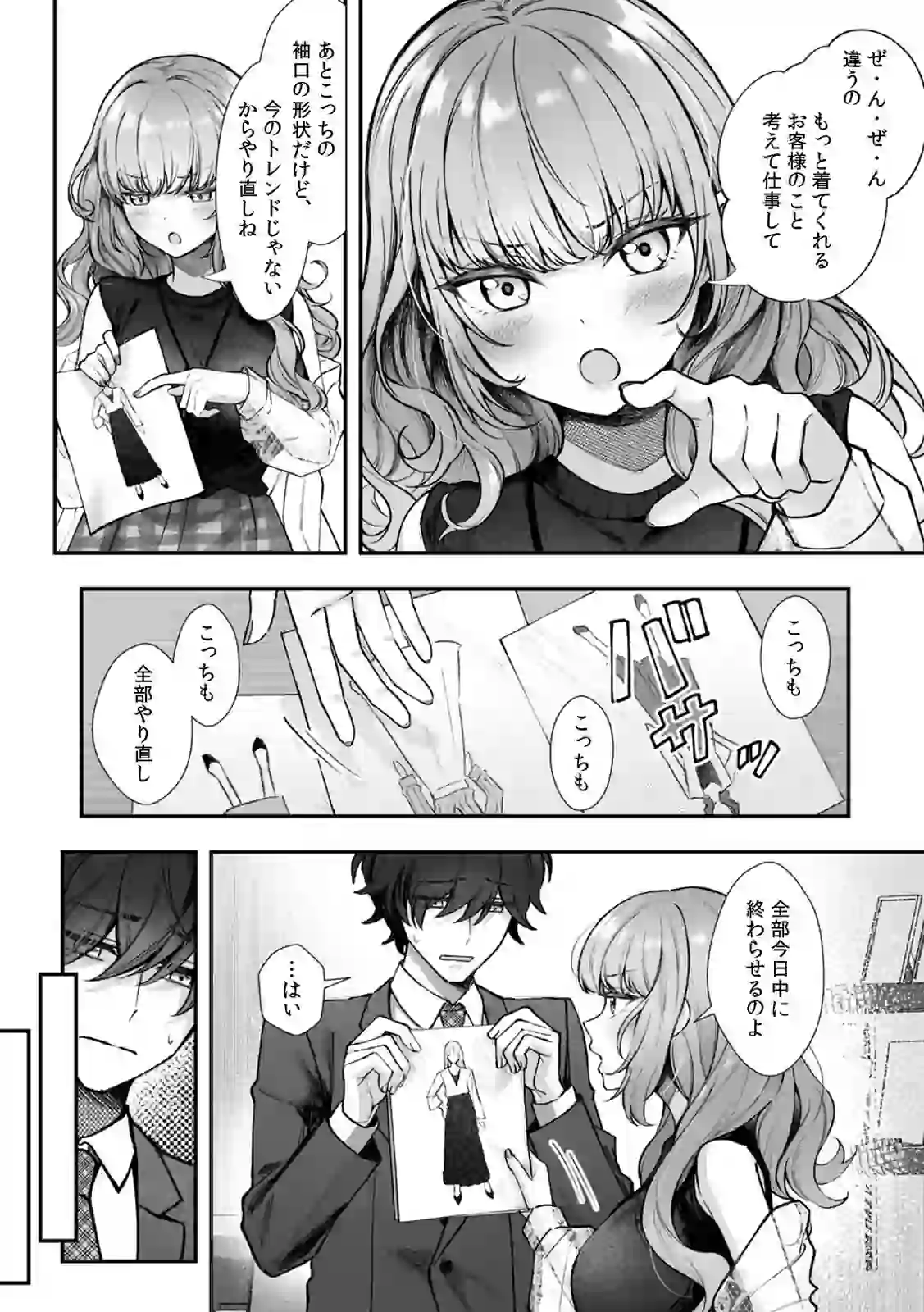 コスバレ〜高飛車な巨乳上司の『ご主人様』になりました！？〜【R-単行本版/限定特典つき】（1） – hitomi raw 無料エロ漫画フル館 サンプルエロ画像 3