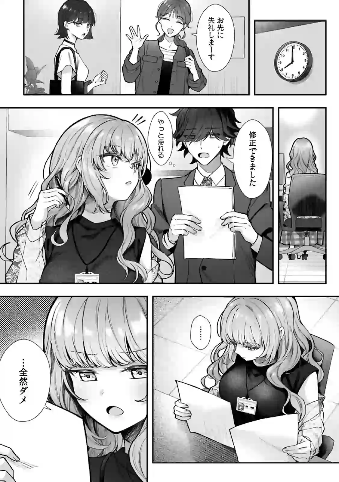 コスバレ〜高飛車な巨乳上司の『ご主人様』になりました！？〜【R-単行本版/限定特典つき】（1） – hitomi raw 無料エロ漫画フル館 サンプルエロ画像 4