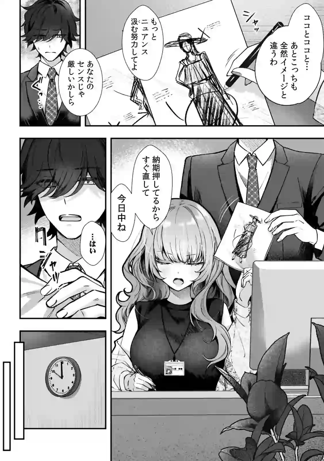 コスバレ〜高飛車な巨乳上司の『ご主人様』になりました！？〜【R-単行本版/限定特典つき】（1） – hitomi raw 無料エロ漫画フル館 サンプルエロ画像 5