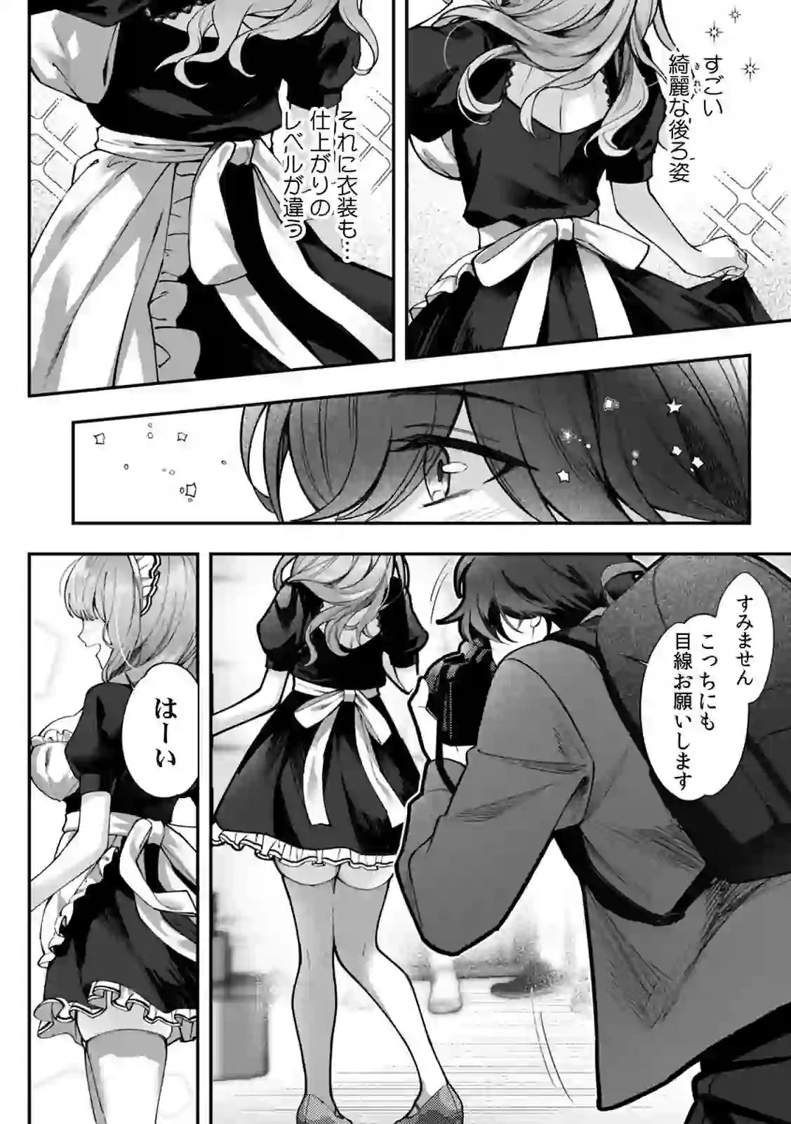 コスバレ〜高飛車な巨乳上司の『ご主人様』になりました！？〜【R-単行本版/限定特典つき】（1） – hitomi raw 無料エロ漫画フル館 サンプルエロ画像 7
