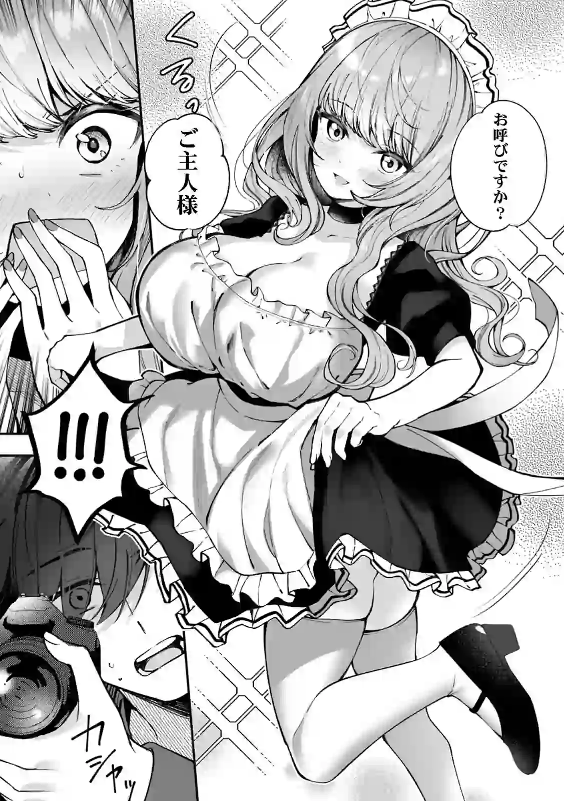 コスバレ〜高飛車な巨乳上司の『ご主人様』になりました！？〜【R-単行本版/限定特典つき】（1） – hitomi raw 無料エロ漫画フル館 サンプルエロ画像 8