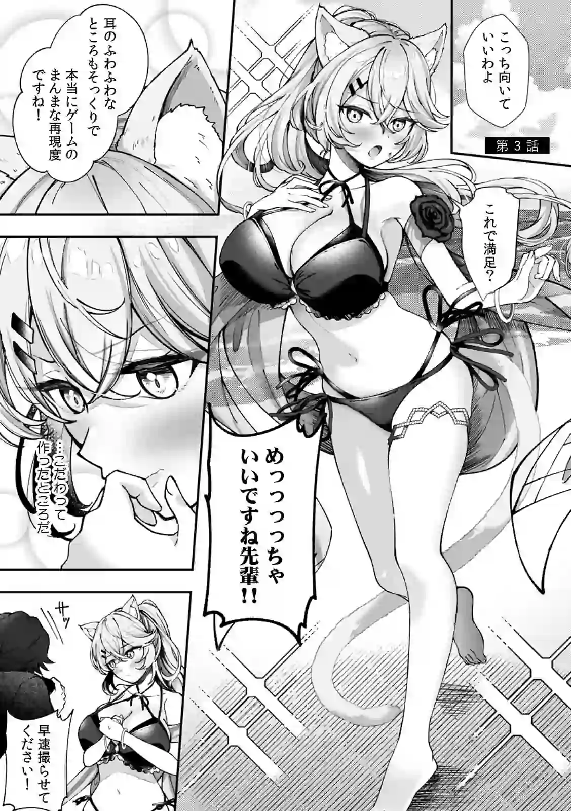 コスバレ〜高飛車な巨乳上司の『ご主人様』になりました！？〜【R-単行本版/限定特典つき】（1） – hitomi raw 無料エロ漫画フル館 サンプルエロ画像 18