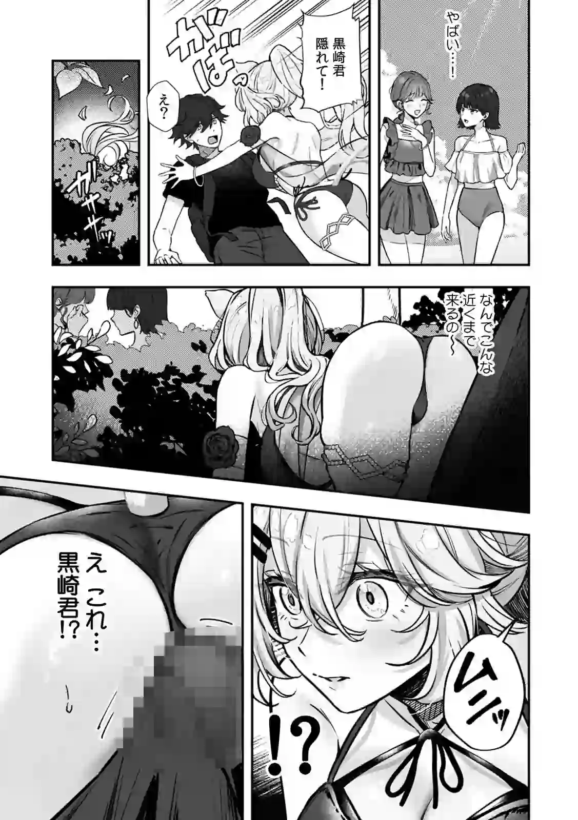 コスバレ〜高飛車な巨乳上司の『ご主人様』になりました！？〜【R-単行本版/限定特典つき】（1） – hitomi raw 無料エロ漫画フル館 サンプルエロ画像 19