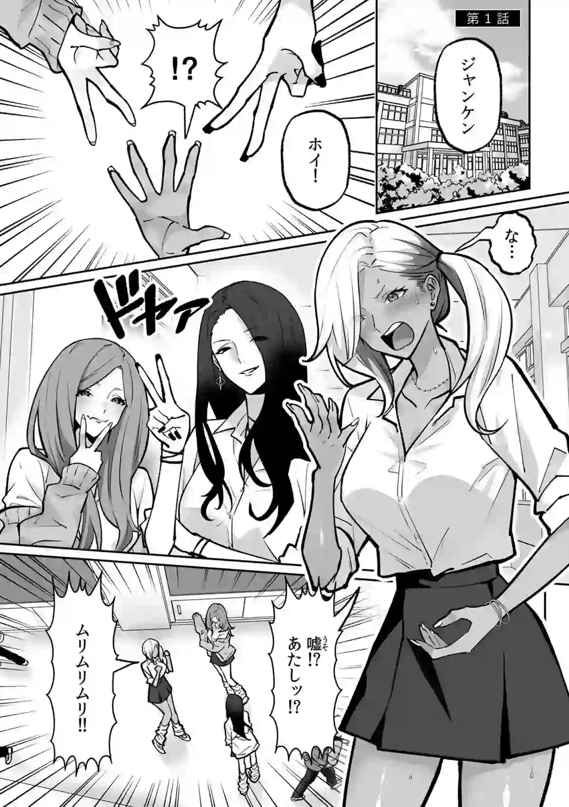 ラブギャルとりにてぃ！〜罰ゲームから始まる好き好きセックス〜【R-単行本版/限定特典つき】 – hitomi raw 無料エロ漫画フル館 サンプルエロ画像 2