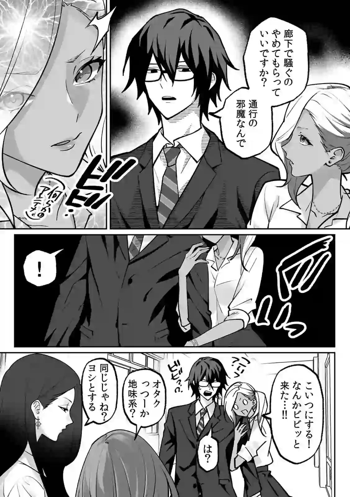 ラブギャルとりにてぃ！〜罰ゲームから始まる好き好きセックス〜【R-単行本版/限定特典つき】 – hitomi raw 無料エロ漫画フル館 サンプルエロ画像 4