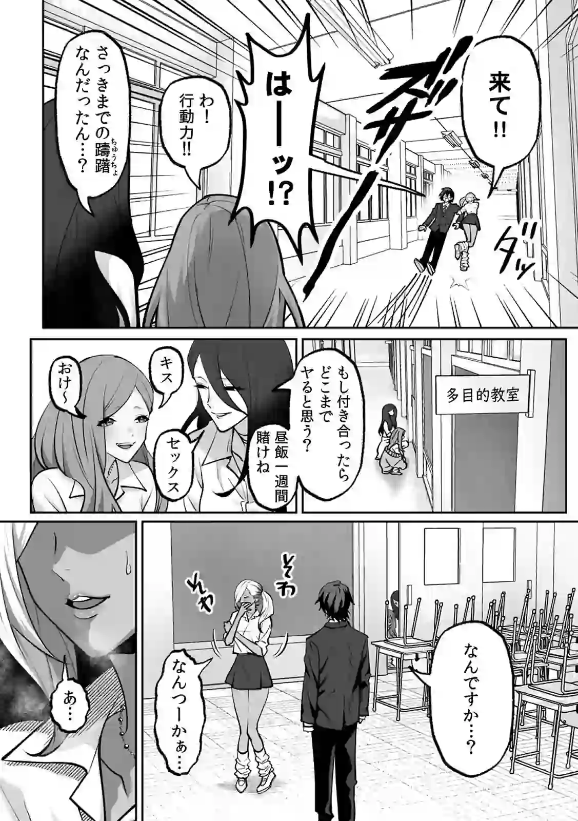 ラブギャルとりにてぃ！〜罰ゲームから始まる好き好きセックス〜【R-単行本版/限定特典つき】 – hitomi raw 無料エロ漫画フル館 サンプルエロ画像 5