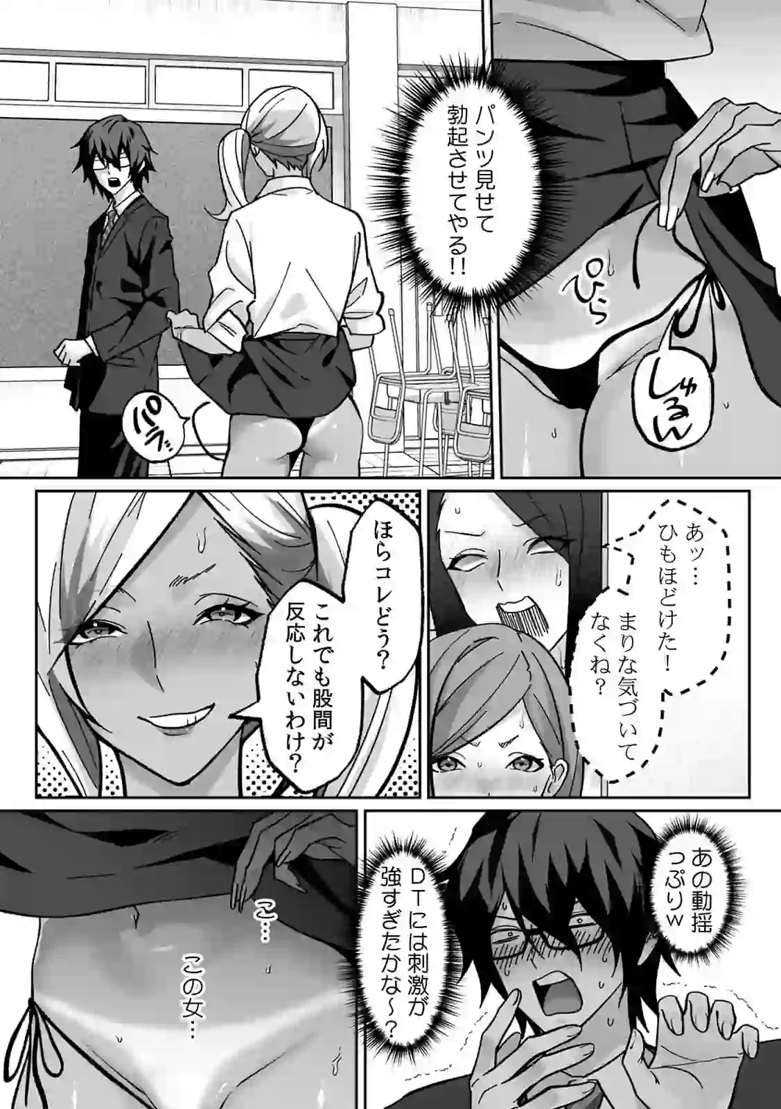 ラブギャルとりにてぃ！〜罰ゲームから始まる好き好きセックス〜【R-単行本版/限定特典つき】 – hitomi raw 無料エロ漫画フル館 サンプルエロ画像 9
