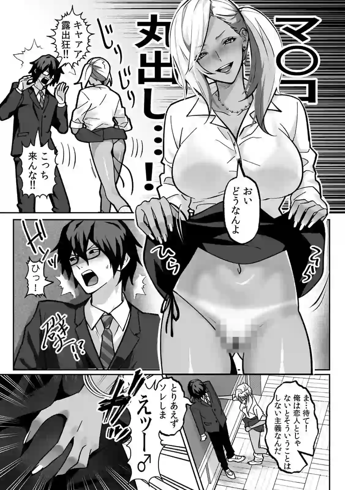 ラブギャルとりにてぃ！〜罰ゲームから始まる好き好きセックス〜【R-単行本版/限定特典つき】 – hitomi raw 無料エロ漫画フル館 サンプルエロ画像 10