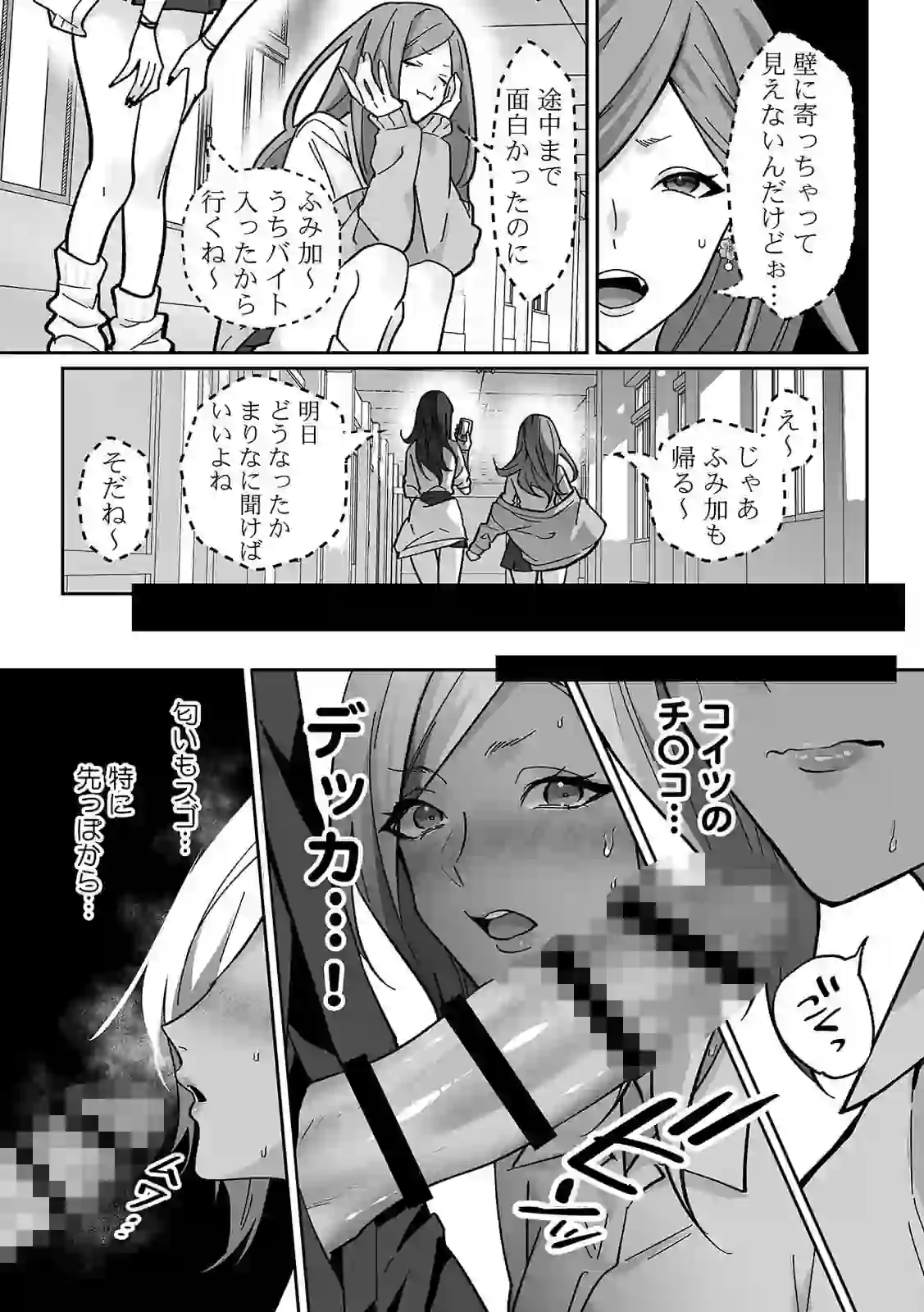 ラブギャルとりにてぃ！〜罰ゲームから始まる好き好きセックス〜【R-単行本版/限定特典つき】 – hitomi raw 無料エロ漫画フル館 サンプルエロ画像 12