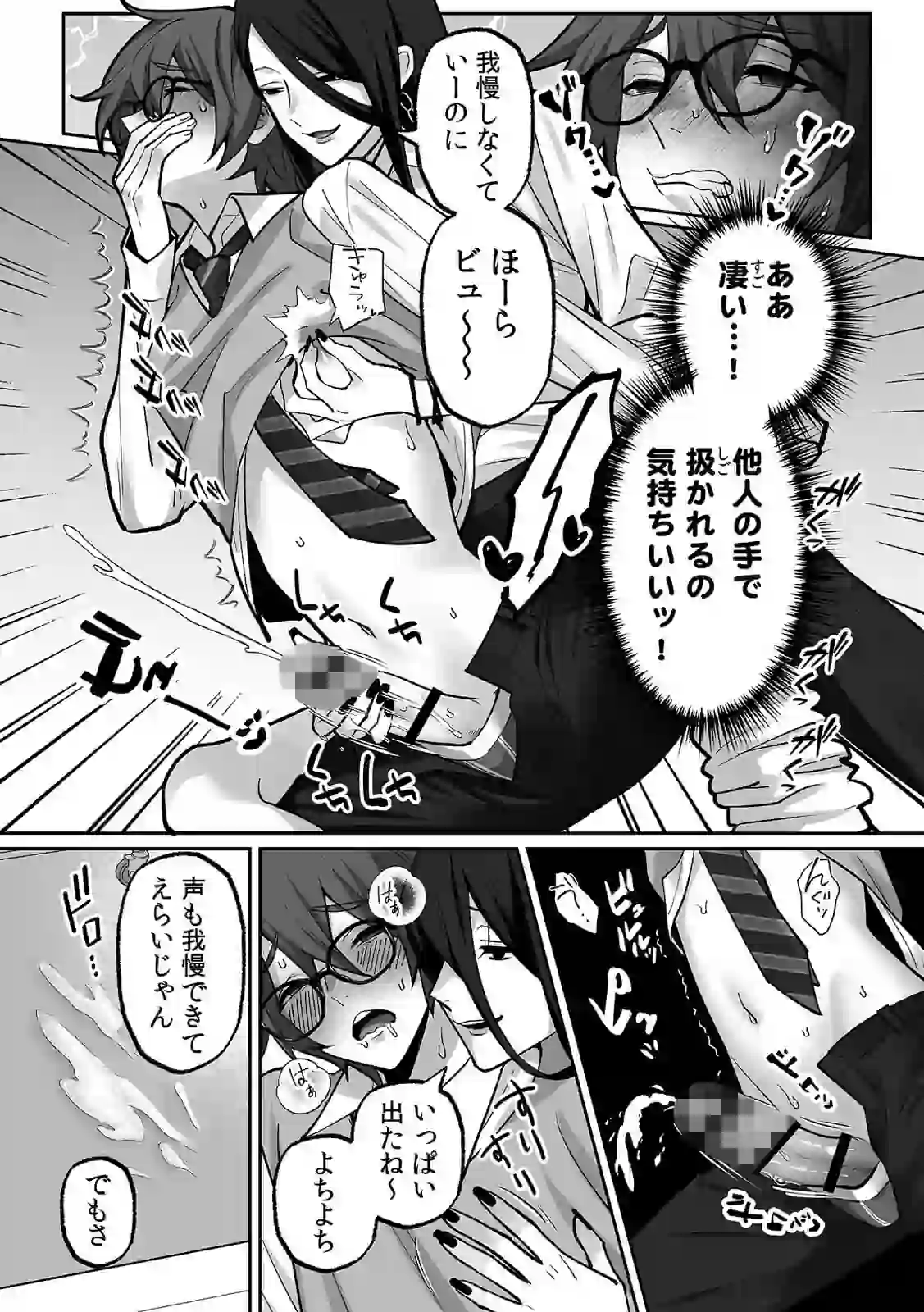 ラブギャルとりにてぃ！〜罰ゲームから始まる好き好きセックス〜【R-単行本版/限定特典つき】 – hitomi raw 無料エロ漫画フル館 サンプルエロ画像 15