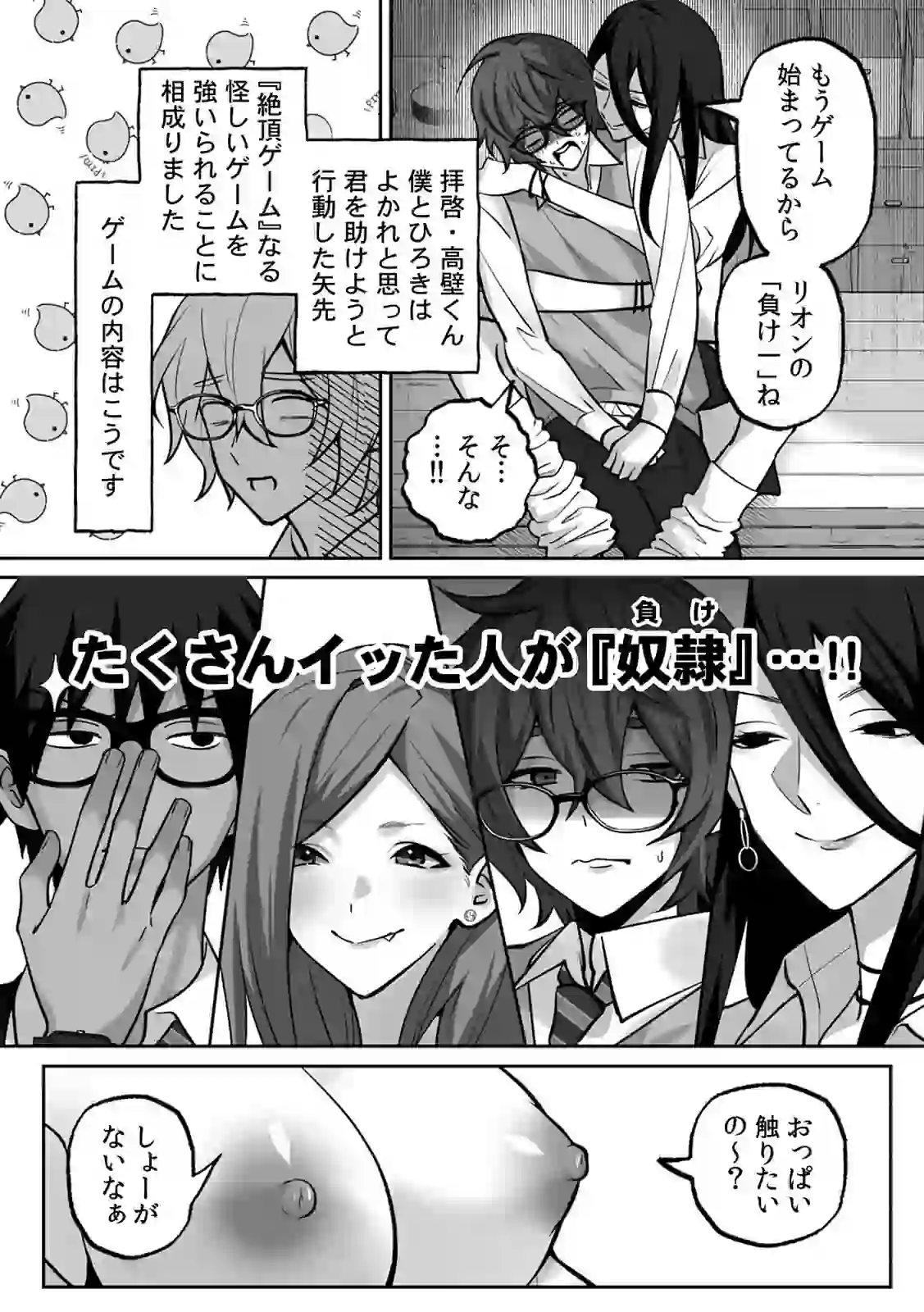 ラブギャルとりにてぃ！〜罰ゲームから始まる好き好きセックス〜【R-単行本版/限定特典つき】 – hitomi raw 無料エロ漫画フル館 サンプルエロ画像 16