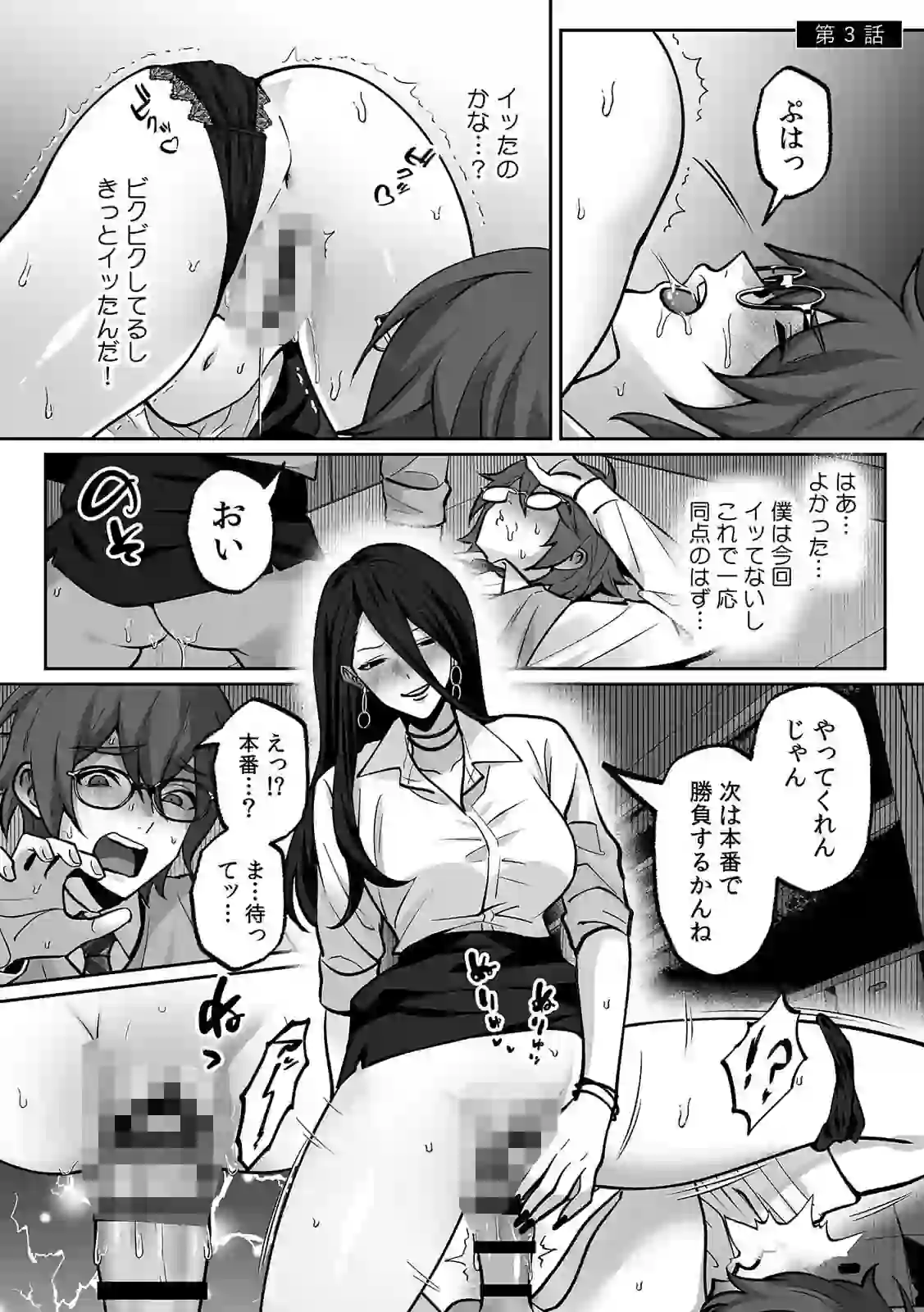 ラブギャルとりにてぃ！〜罰ゲームから始まる好き好きセックス〜【R-単行本版/限定特典つき】 – hitomi raw 無料エロ漫画フル館 サンプルエロ画像 17