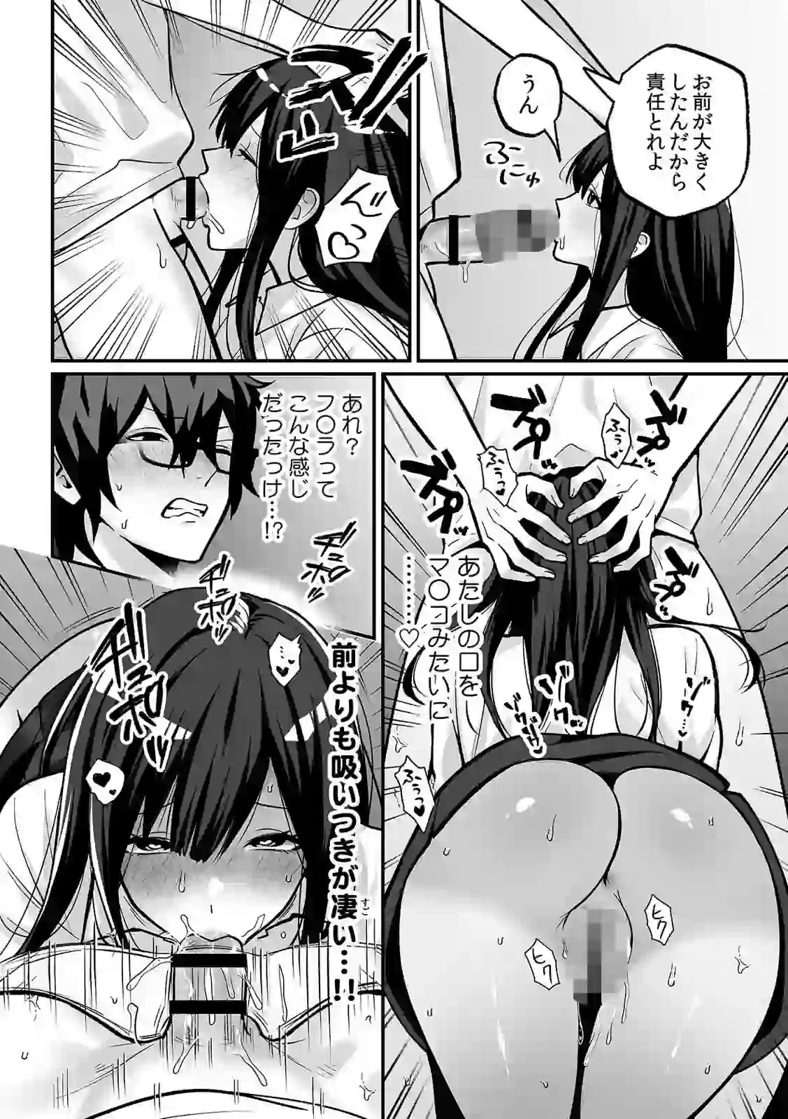 ラブギャルとりにてぃ！〜罰ゲームから始まる好き好きセックス〜【R-単行本版/限定特典つき】 – hitomi raw 無料エロ漫画フル館 サンプルエロ画像 21
